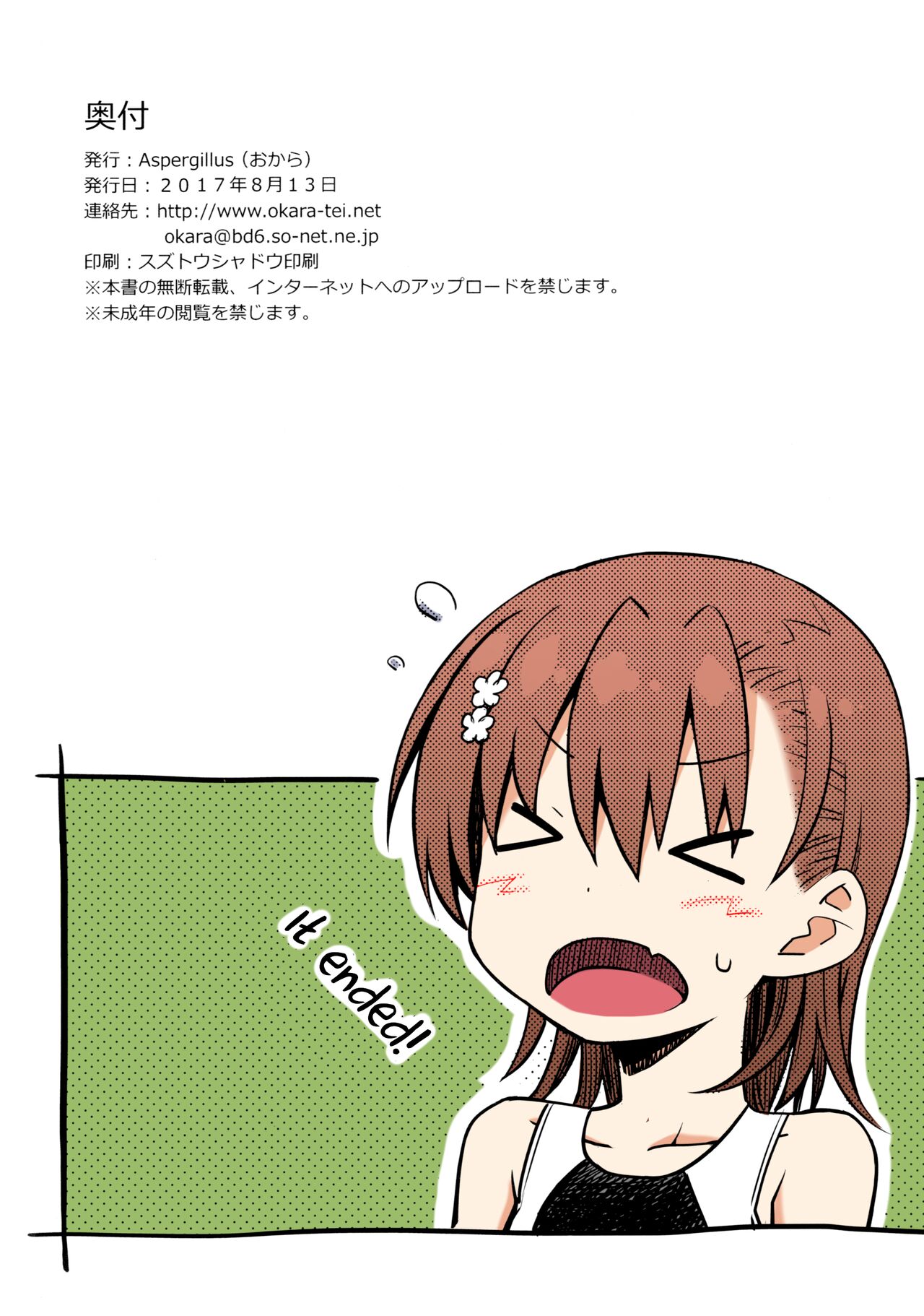 Natsuyasumi no Shukudai | Summer homework - Page 25