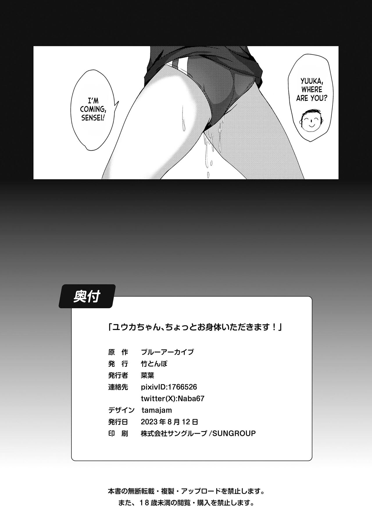Yuuka-chan, Chotto Okarada Itadakimasu! - Page 25
