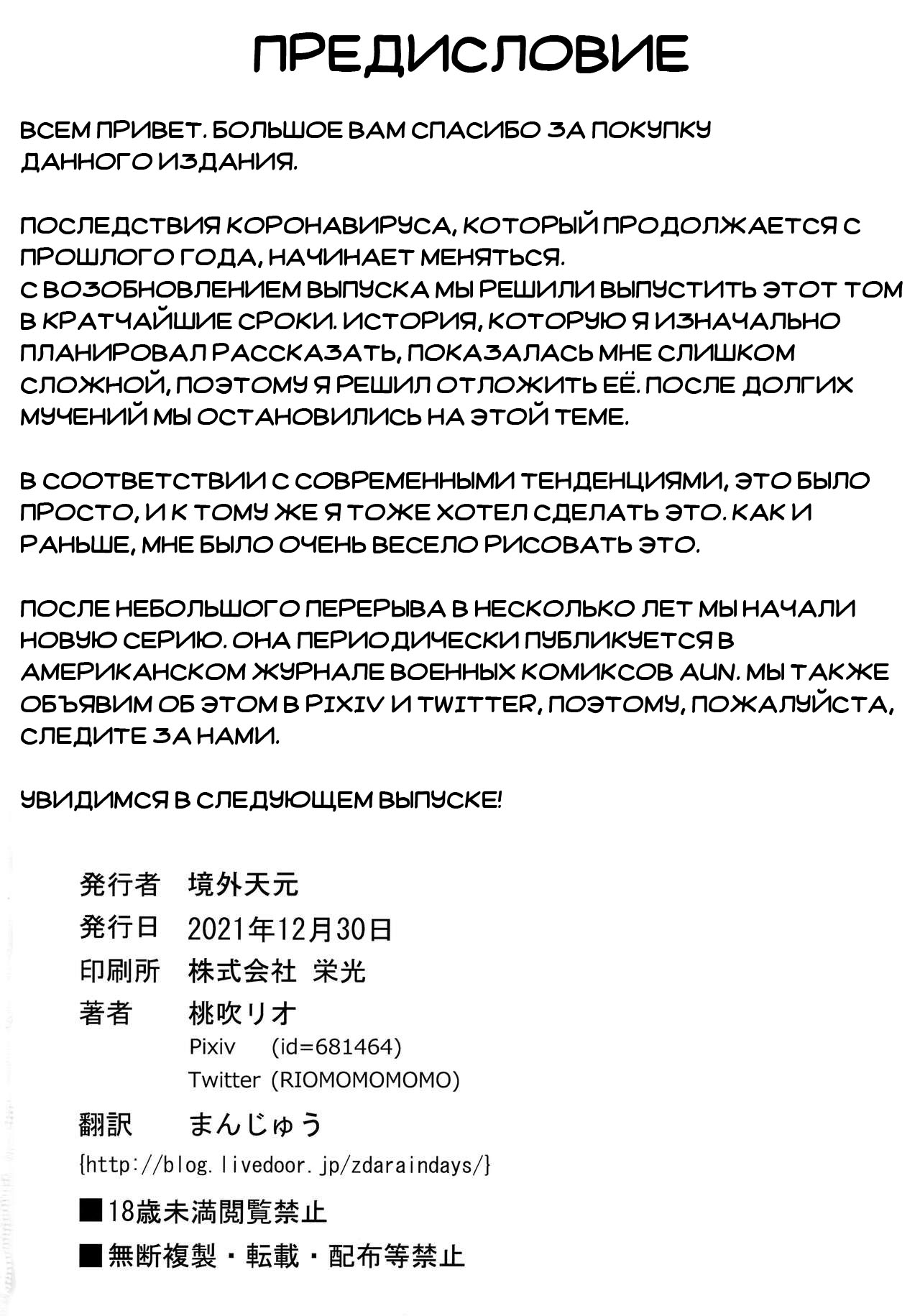 Sennou Sareta Iemoto-tachi no Zenra Inniku Satsueikai - Page 25