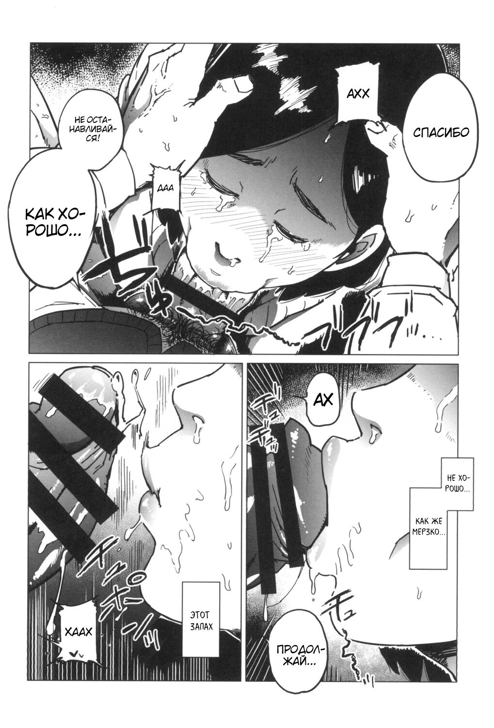 Gifu-Dzuke - Page 25
