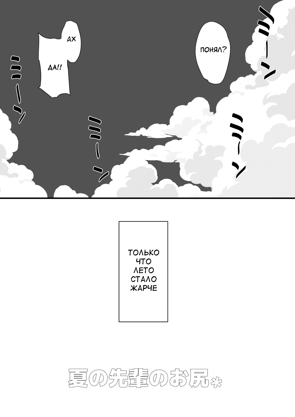Natsu no Senpai no Oshiri* – Senpai’s Booty of Summer - Page 25