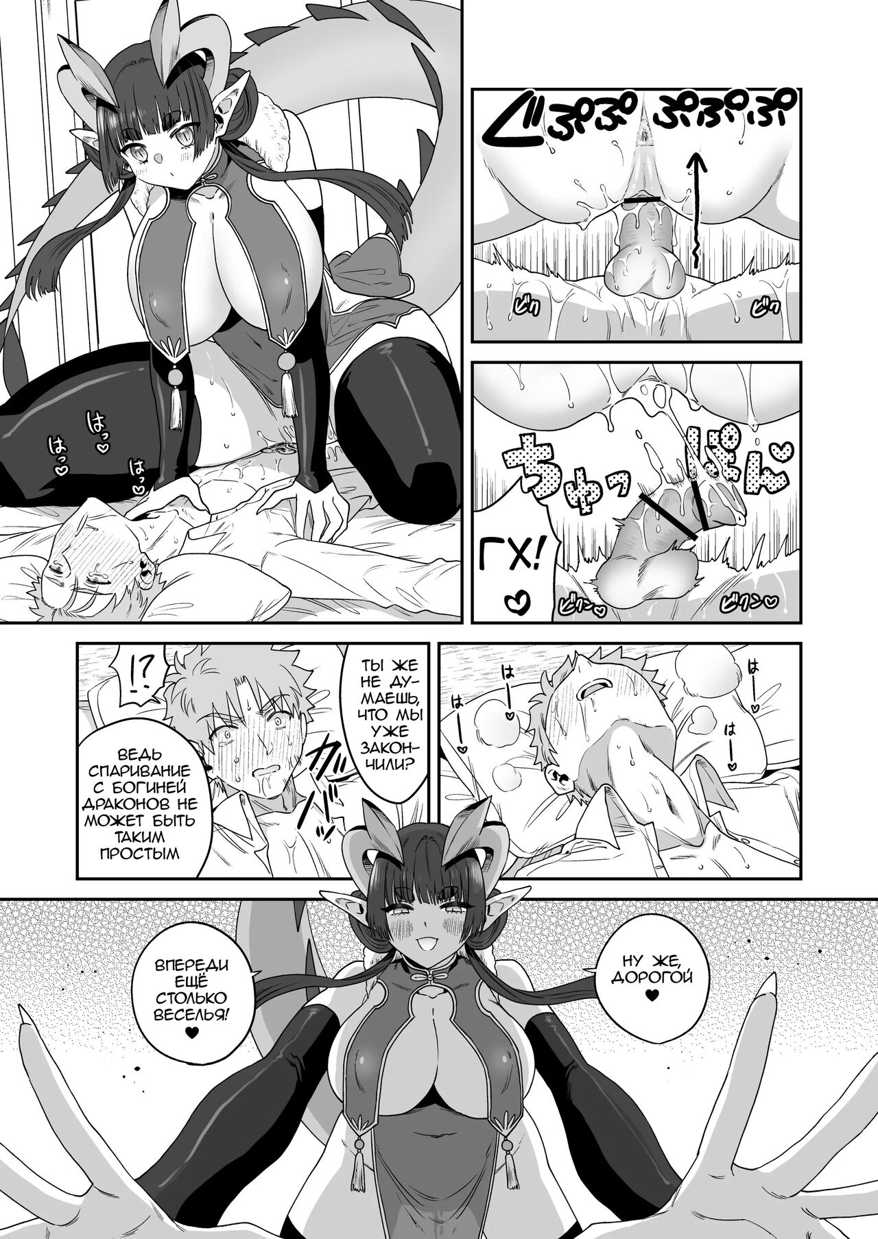 Deka Deka Ryuujin-sama no Fuuin o Toitara Metorareta Hanashi - Page 26