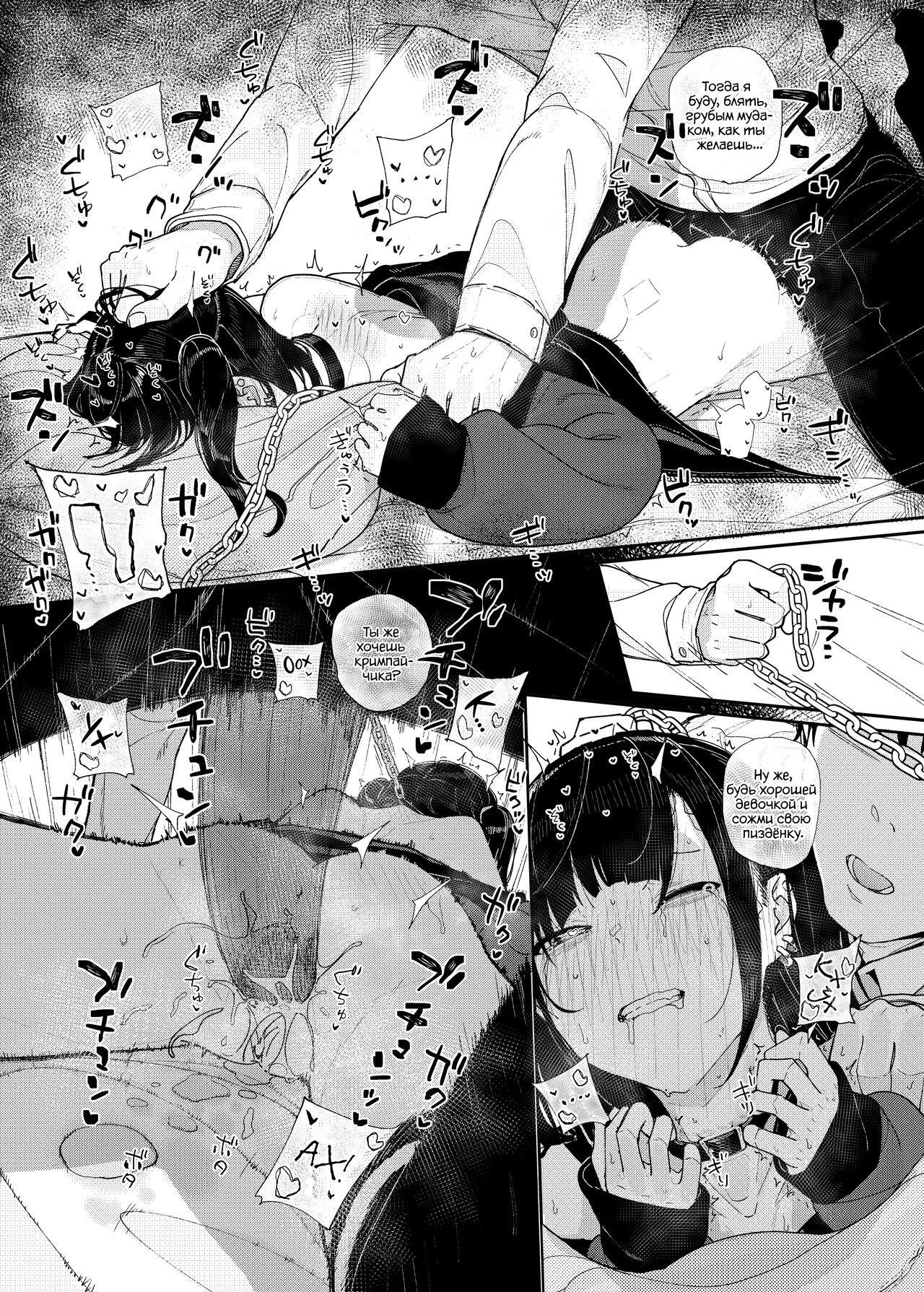 Majime na dake ga Torie no Boku ga Hametsu Ganbou no Seito to Machi de Ecchi na Date wo Tanoshinda Hanashi ~Dakara Boku wa Katei Kyoushi o Yameta If~ - Page 26