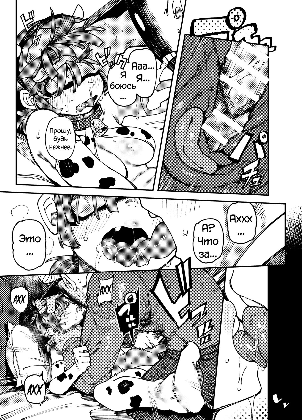 Ie Ga Shike Sugite Haete Kita Genkaku Yuuhatsu Kinoko Wo Gosyoku Shite Hatsujyou Shita Ato No Are Ya Kore - Page 26