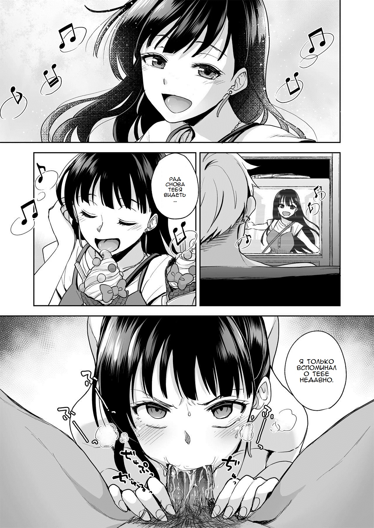 Omoide Wa Yogosareru -Bijin na Kanojo ga Ochiru Made- | Disgraced Memories -Until His Beautiful Girlfriend Gives In- - Page 26