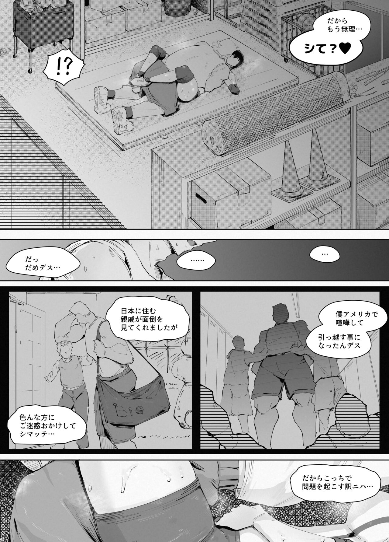 250cm no Ryuugakusei ga Futo Shita Itazura de 200cm Goe no Ouji-sama-kei Joshi o Ukkari Mesu Ochi Sasete Shimai Ato wa Mou Omoikkiri Chouhatsu Sarete Chouhatsu Sarete Chouhatsu Sarete - Page 26