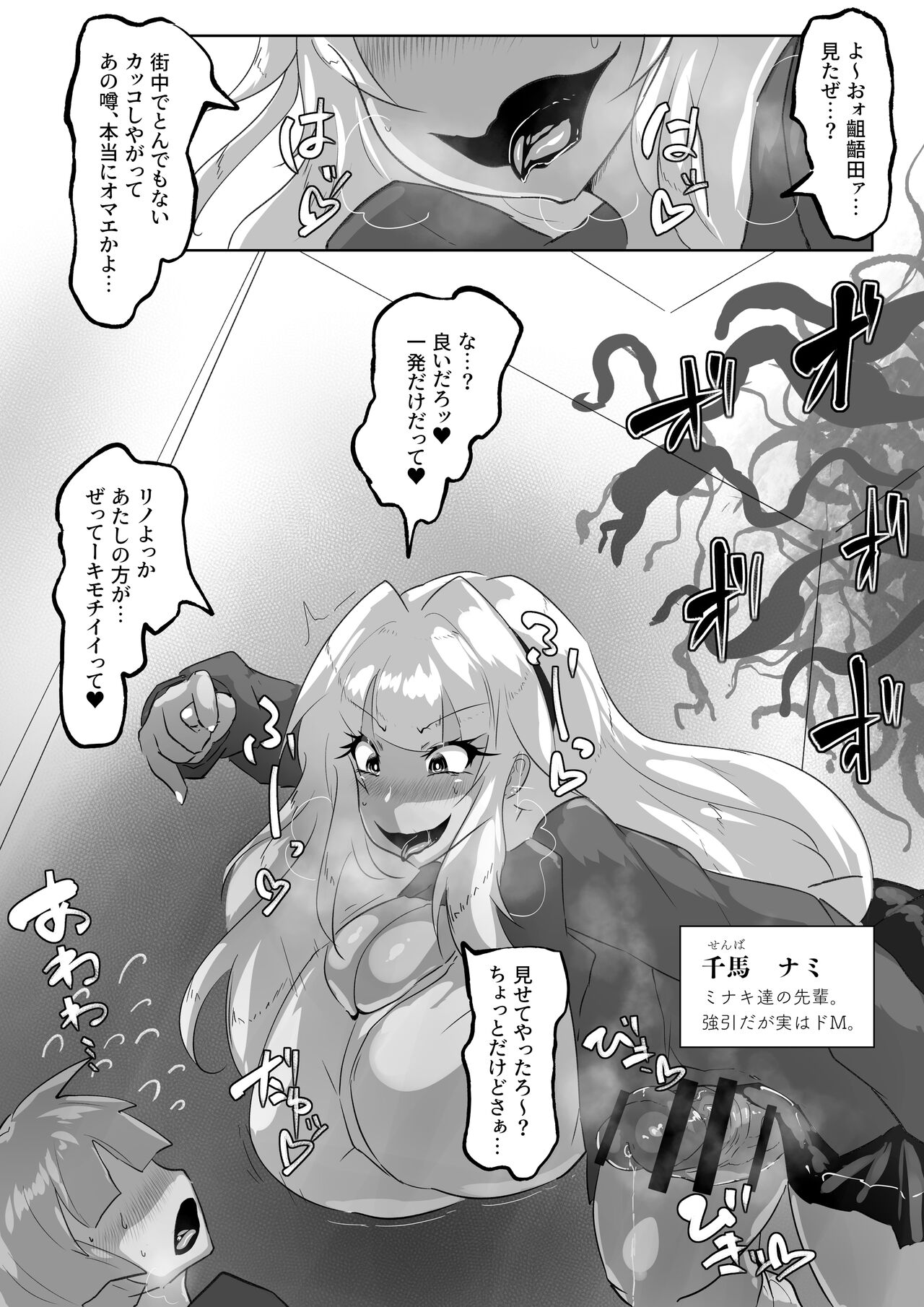 The Futa Gals Who Ain’t Just Showing & Femcorrupted Me. - Page 26