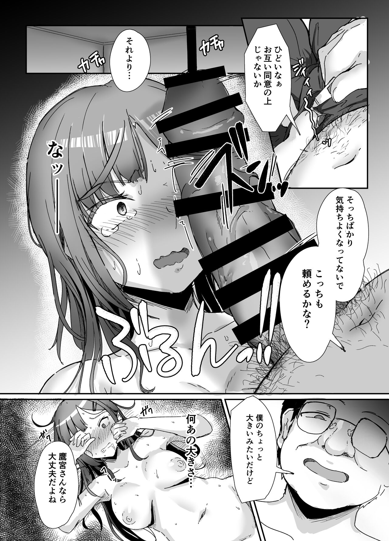 Class no namaiki jyoshi ga saiteihen no otoko ni hamerareru - Page 26