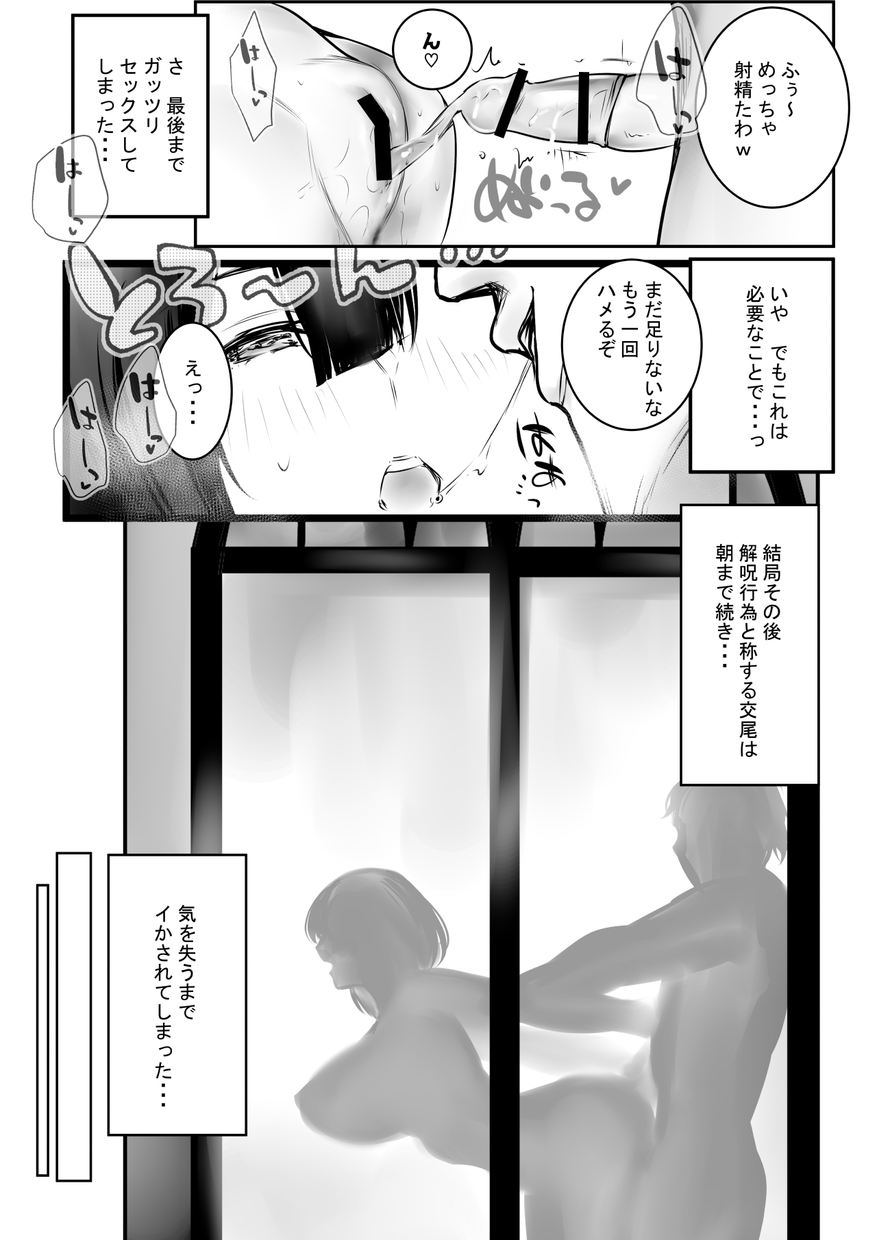 Onna Kishi Rize wa Koyoi mo Maotoko ni Dakareru 3 - Page 26