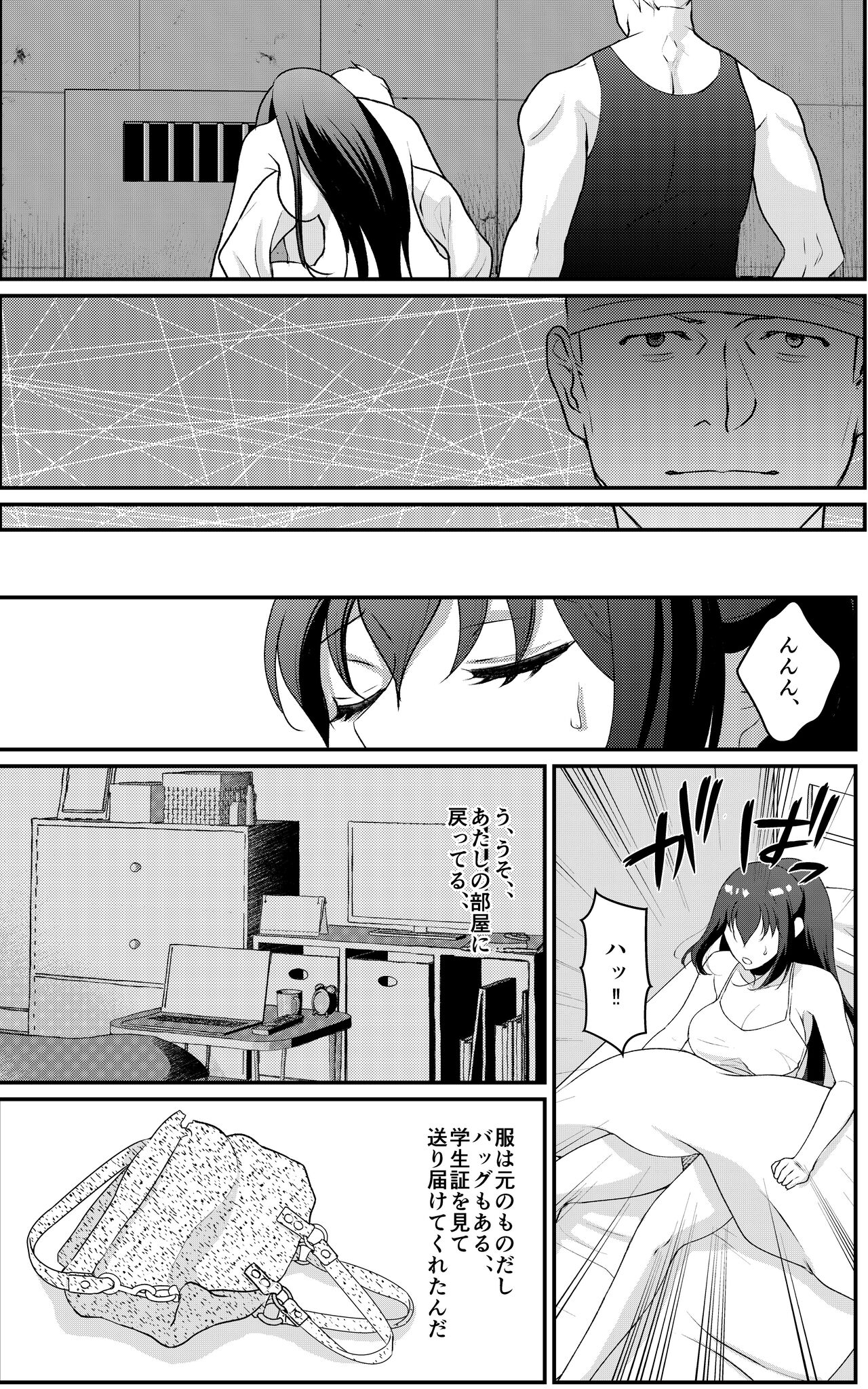 Kyonyuu joshidai nama kairaku choukyou - Page 26