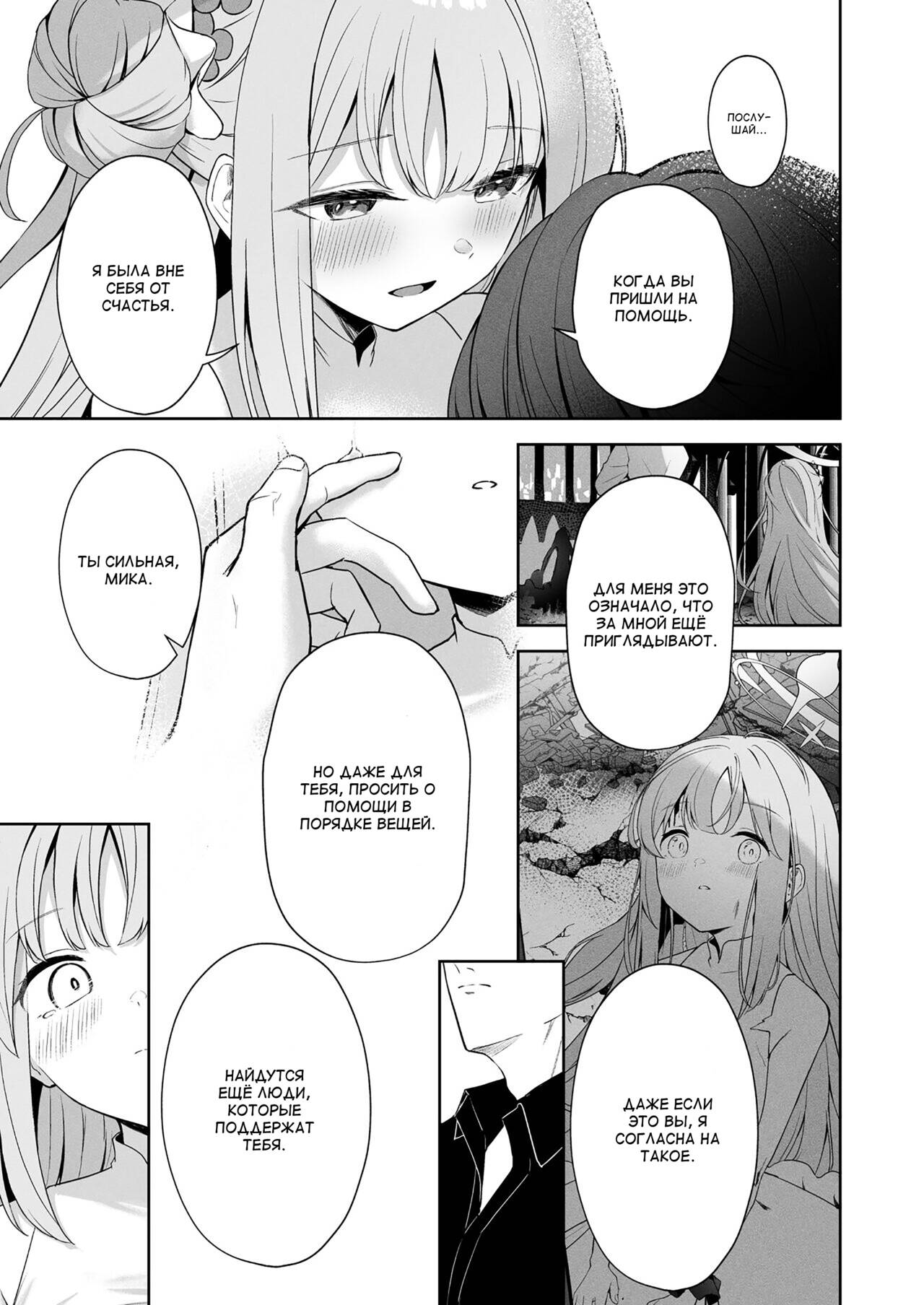 Mikazuki no Pierce Hole – Crescent Piercing Holes - Page 26