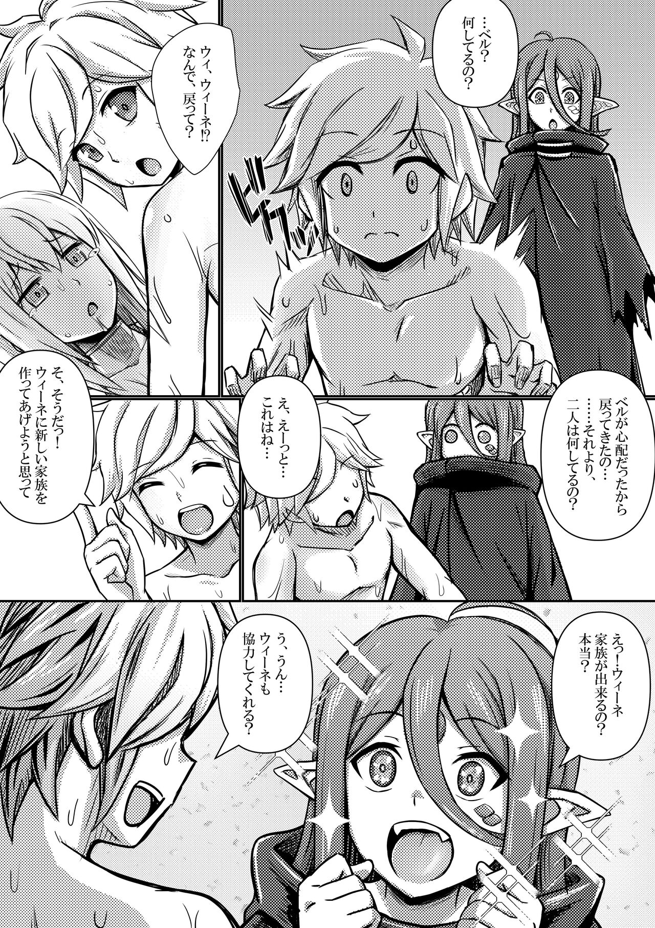 Bell-kun ga Harem o Motomeru no wa Machigatte Iru darou ka - Page 26