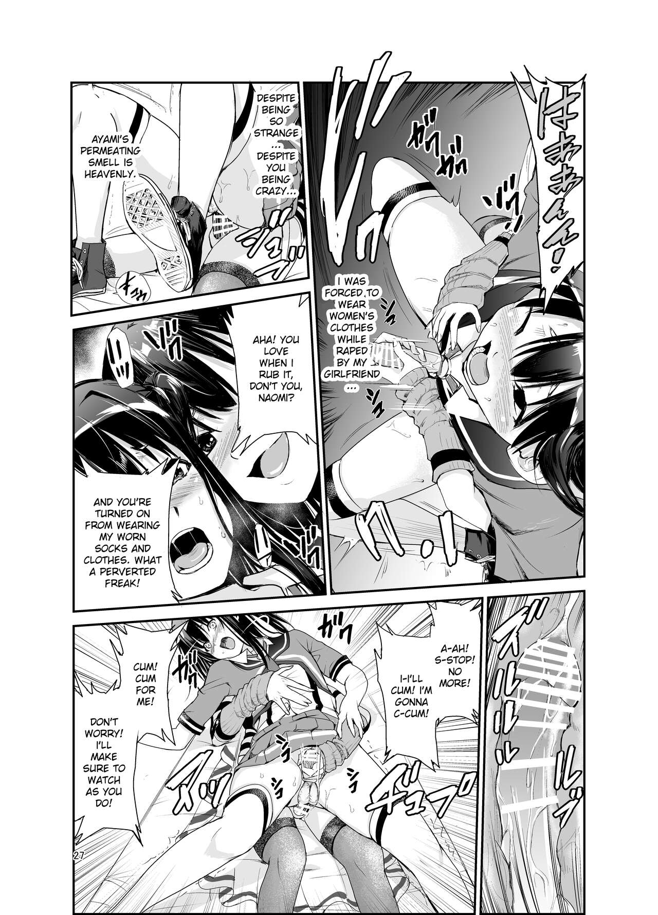 Tsuyagari Mura 6 - Page 26