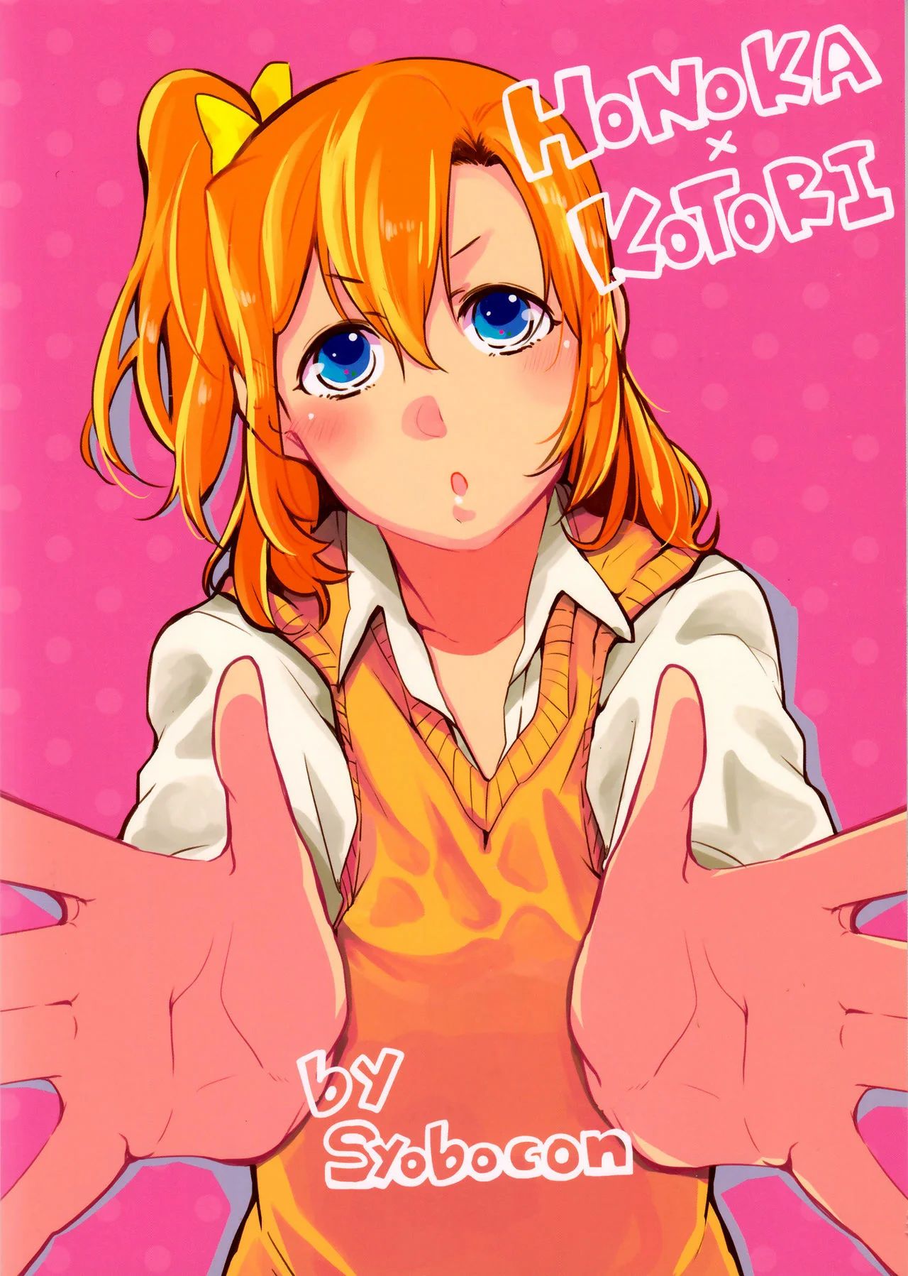 Konya wa Marshmallow - Page 26