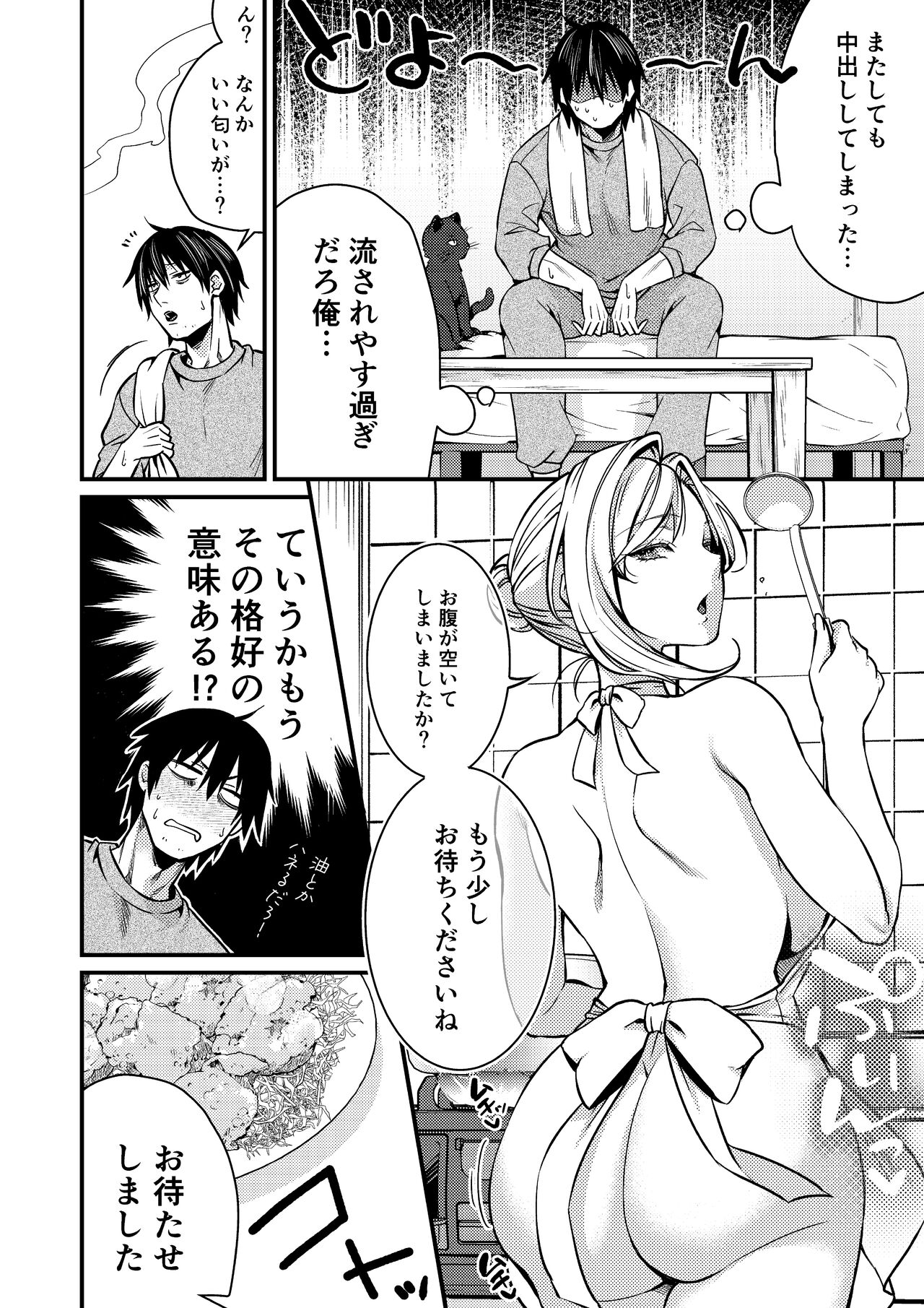 Cool-Dere Kinpatsu Hitozuma Zenra Kaseifu san ga Yanda Boku ni Yasashiku Shite Kureta Ohanashi 1 - Page 26