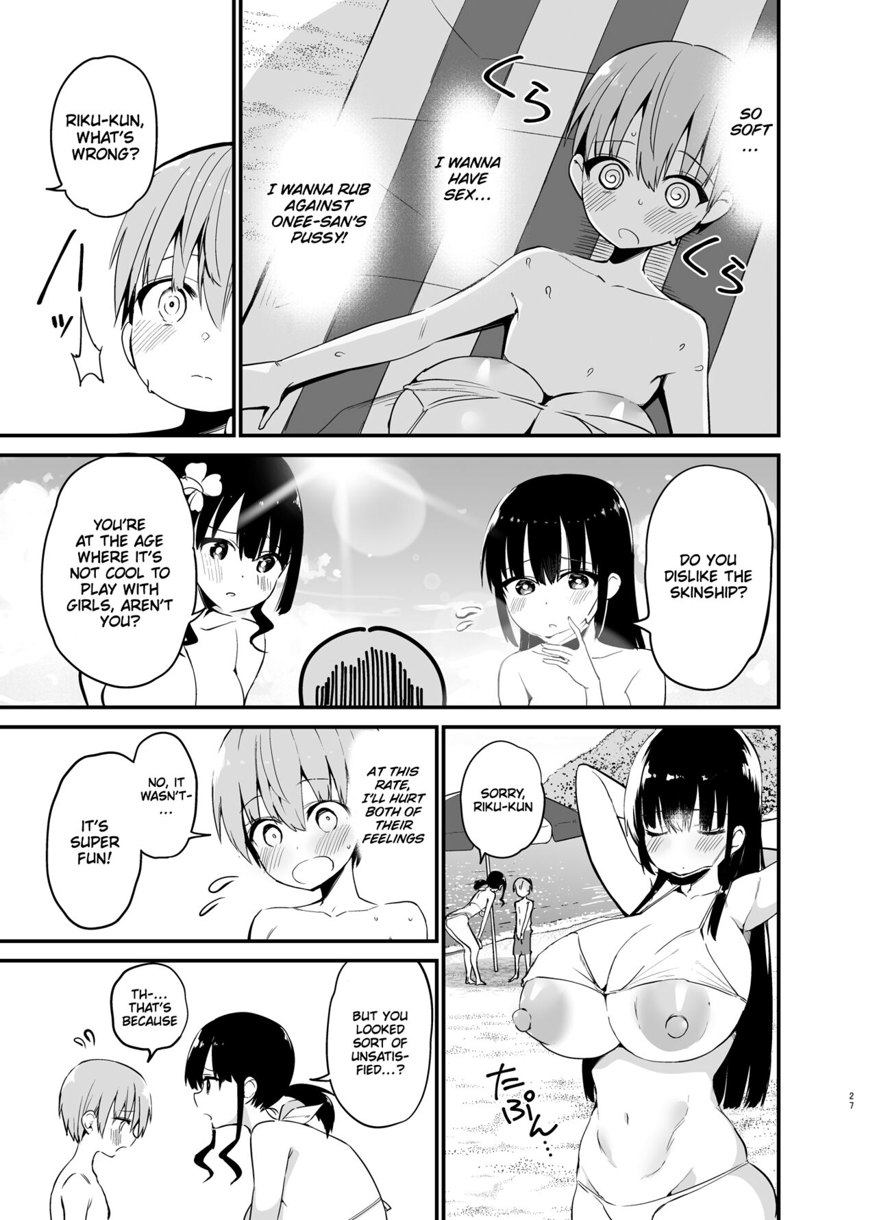 Rikkun, Game Umai ne. Kakkoii ne 2 - Page 26