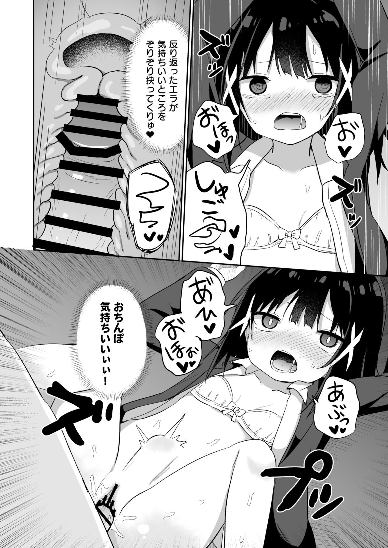 Ojou-sama Gakkou ni Onna Kyoushi toshite Funin Shita Ore to Futanari Ojou-sama 2 - Page 26