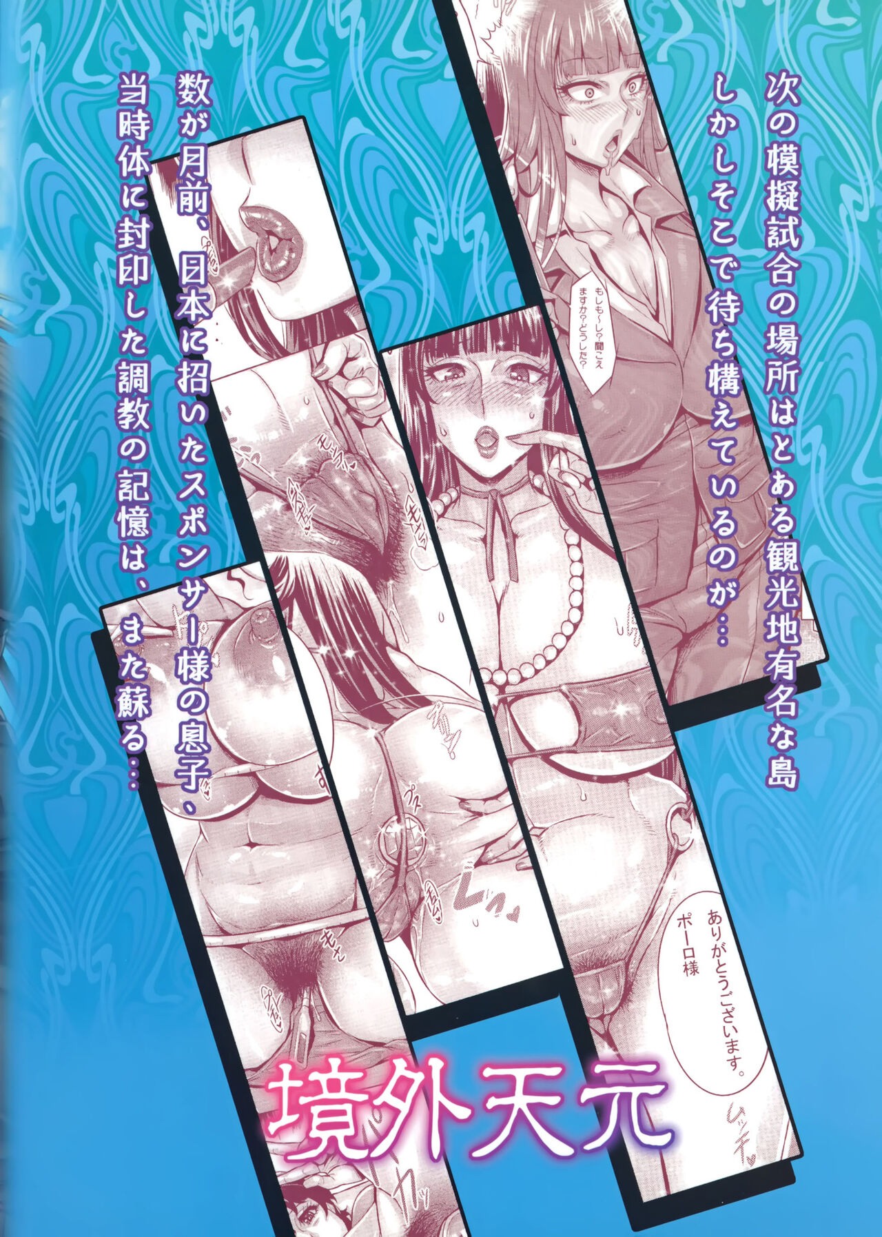 Majimena Iemoto no Kyousei Saimin Inda Kiroku - Page 26
