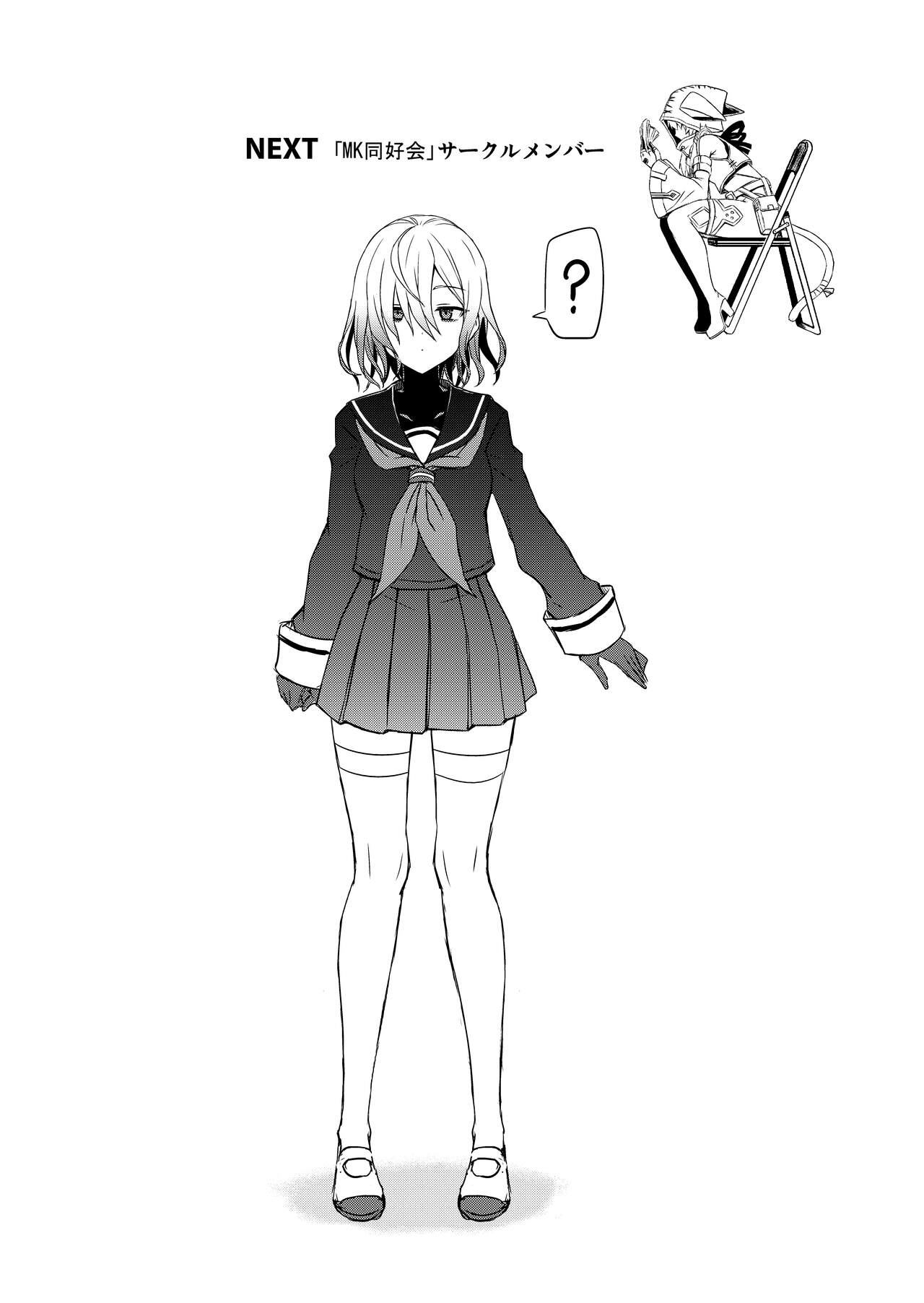 Maji de Kawaii Doukoukai no Nakama-tachi e Kiyose Yuki no Baai - Page 26