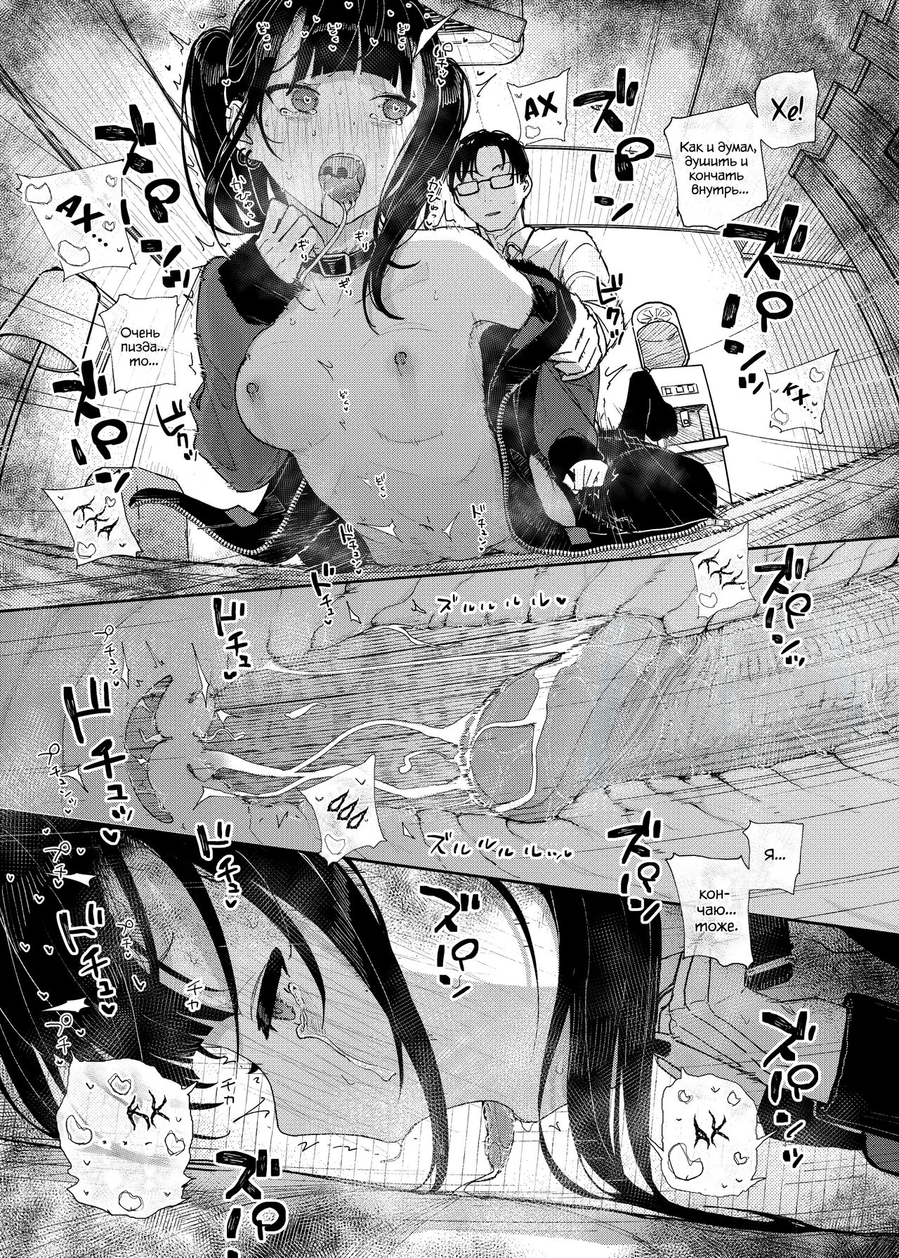 Majime na dake ga Torie no Boku ga Hametsu Ganbou no Seito to Machi de Ecchi na Date wo Tanoshinda Hanashi ~Dakara Boku wa Katei Kyoushi o Yameta If~ - Page 27