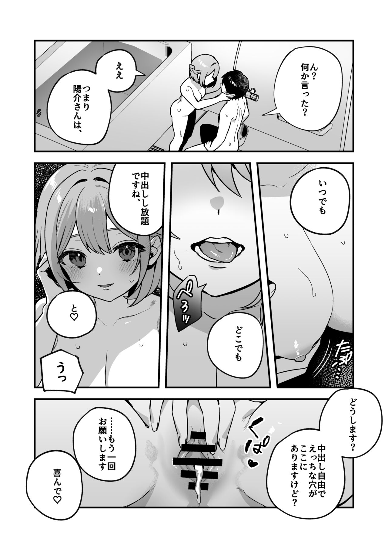 Yazuki Shimai no Hijou Shoku 2 - Page 27