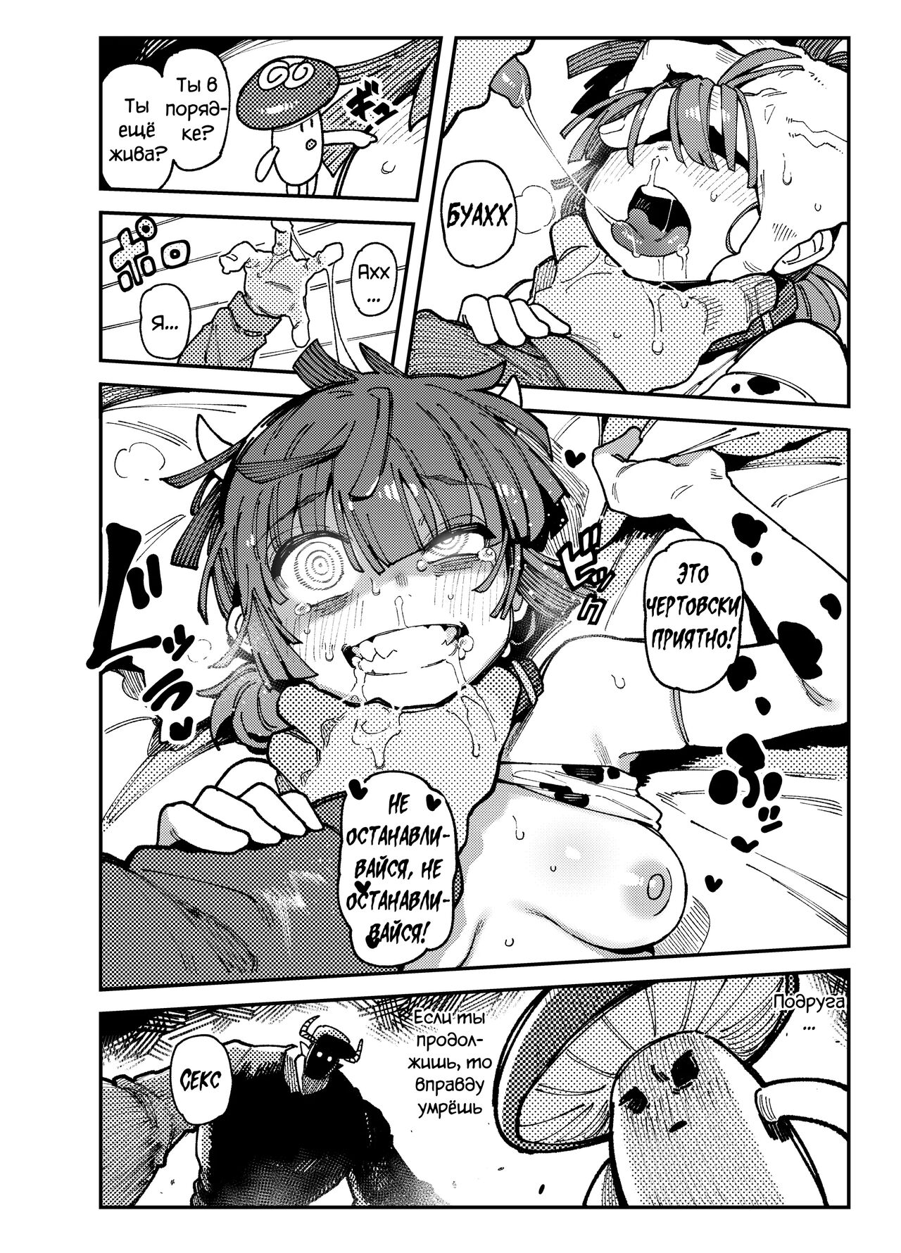 Ie Ga Shike Sugite Haete Kita Genkaku Yuuhatsu Kinoko Wo Gosyoku Shite Hatsujyou Shita Ato No Are Ya Kore - Page 27