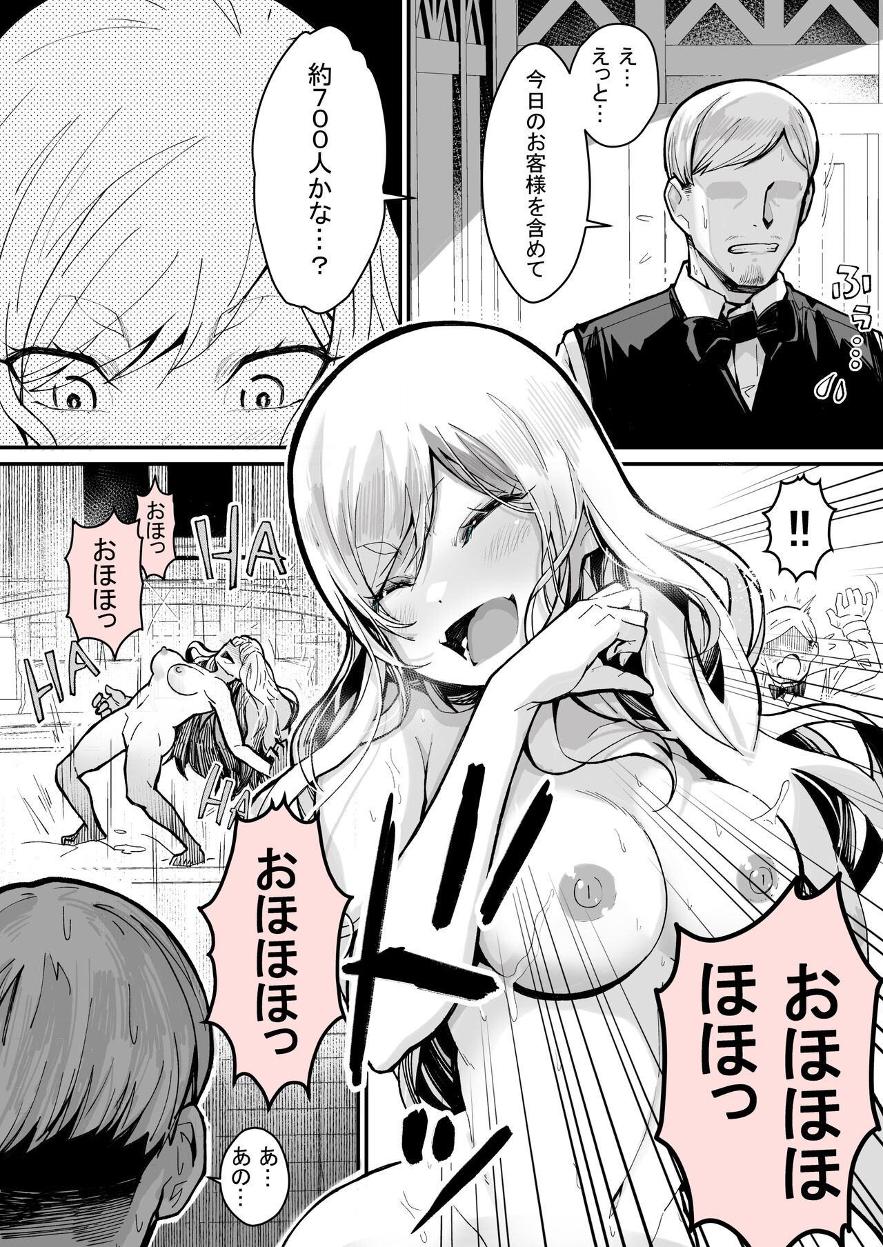 Minna no Maria – Kizoku Reijou no Kahanshin ga Saikyou Sugi de, Dare mo Aite ni naranai ndesukedo? - Page 27