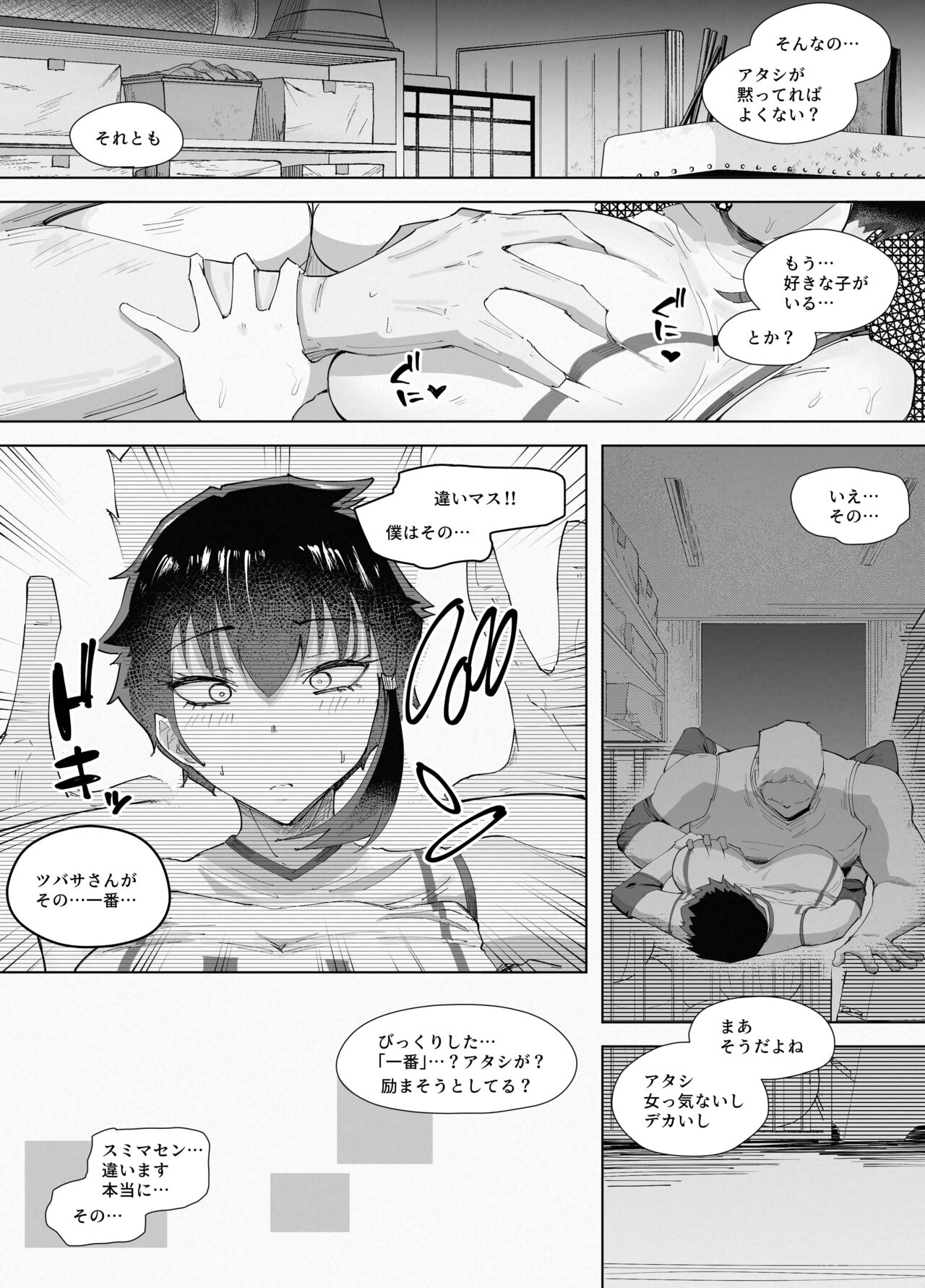 250cm no Ryuugakusei ga Futo Shita Itazura de 200cm Goe no Ouji-sama-kei Joshi o Ukkari Mesu Ochi Sasete Shimai Ato wa Mou Omoikkiri Chouhatsu Sarete Chouhatsu Sarete Chouhatsu Sarete - Page 27