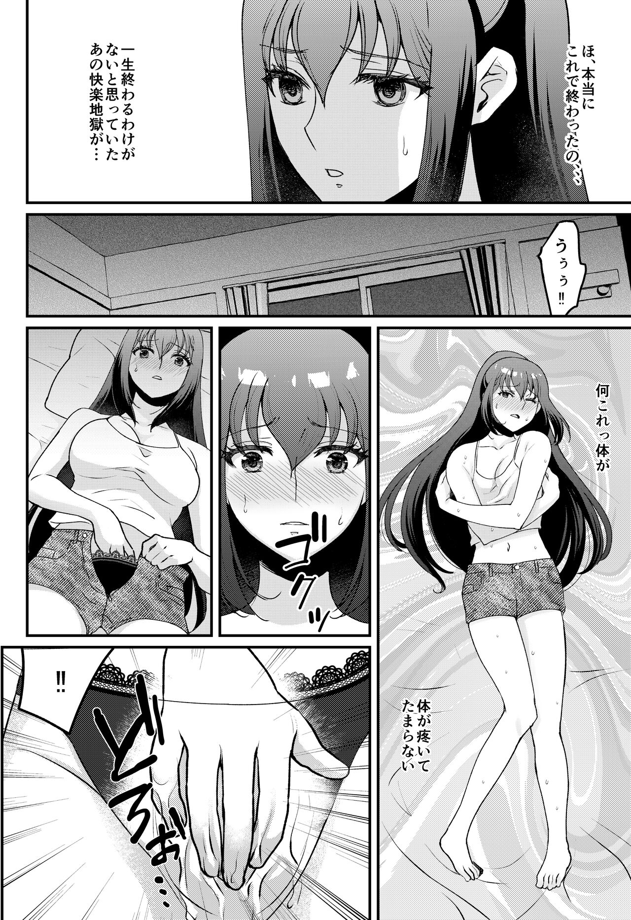Kyonyuu joshidai nama kairaku choukyou - Page 27