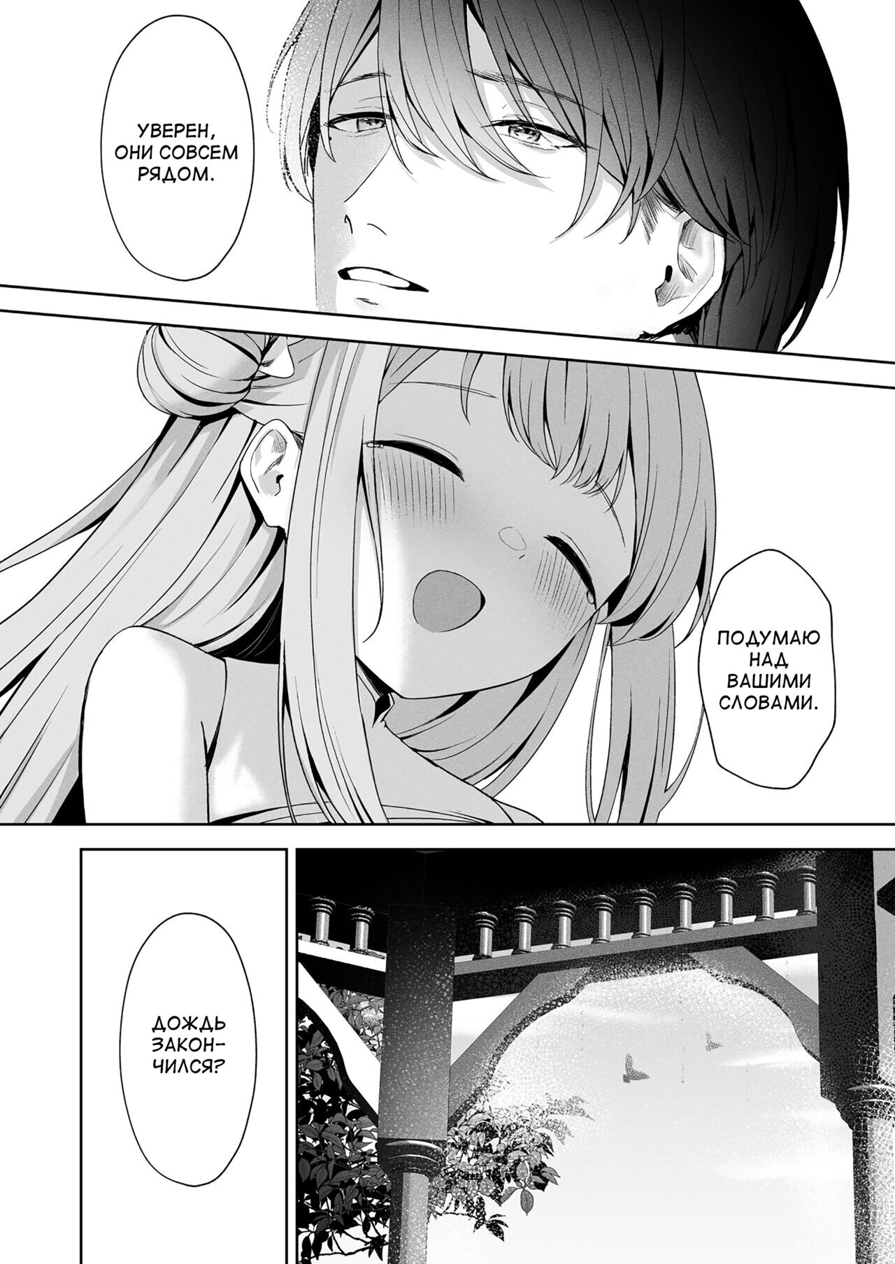 Mikazuki no Pierce Hole – Crescent Piercing Holes - Page 27