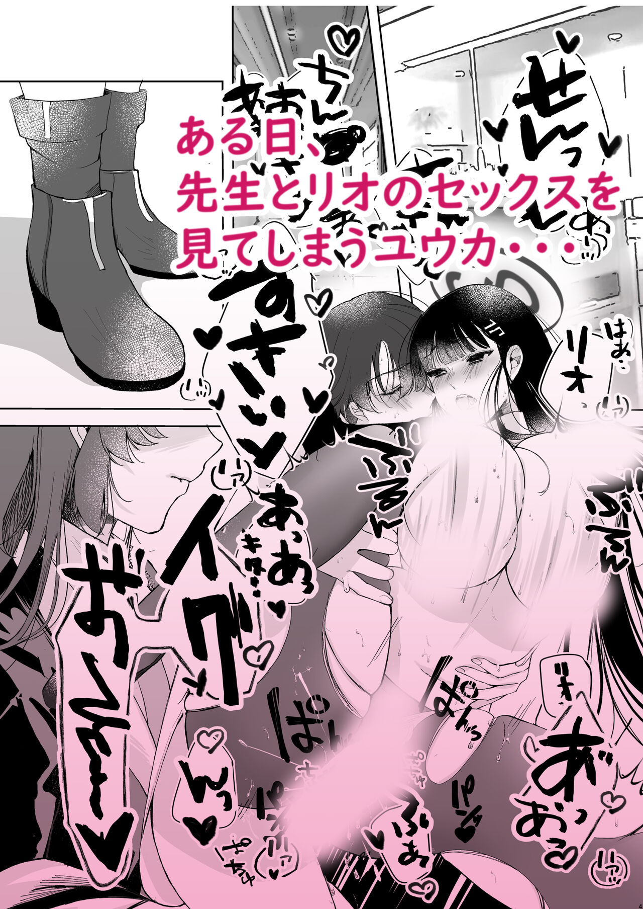 Chuusouyamu no Omajinai – Even if I die, I will still love you. - Page 27