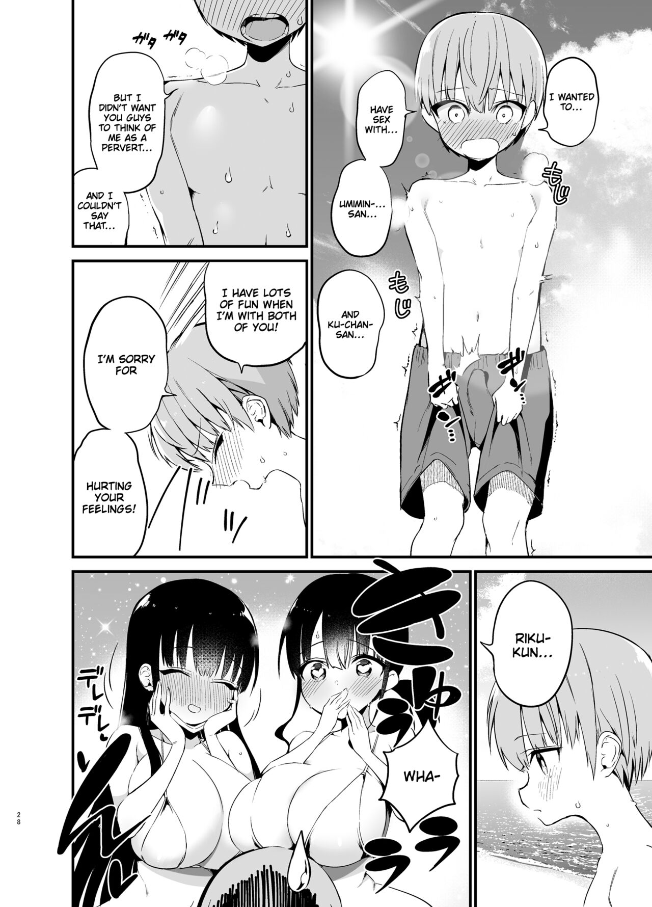 Rikkun, Game Umai ne. Kakkoii ne 2 - Page 27