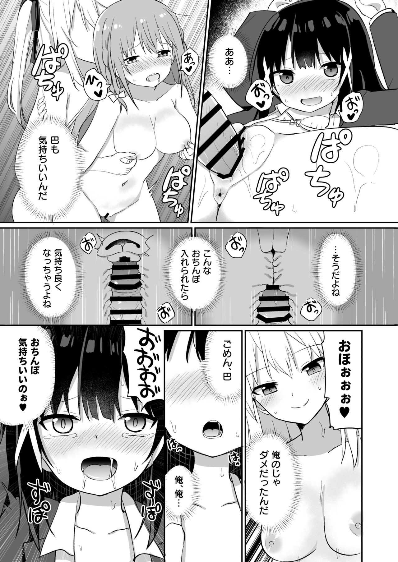 Ojou-sama Gakkou ni Onna Kyoushi toshite Funin Shita Ore to Futanari Ojou-sama 2 - Page 27