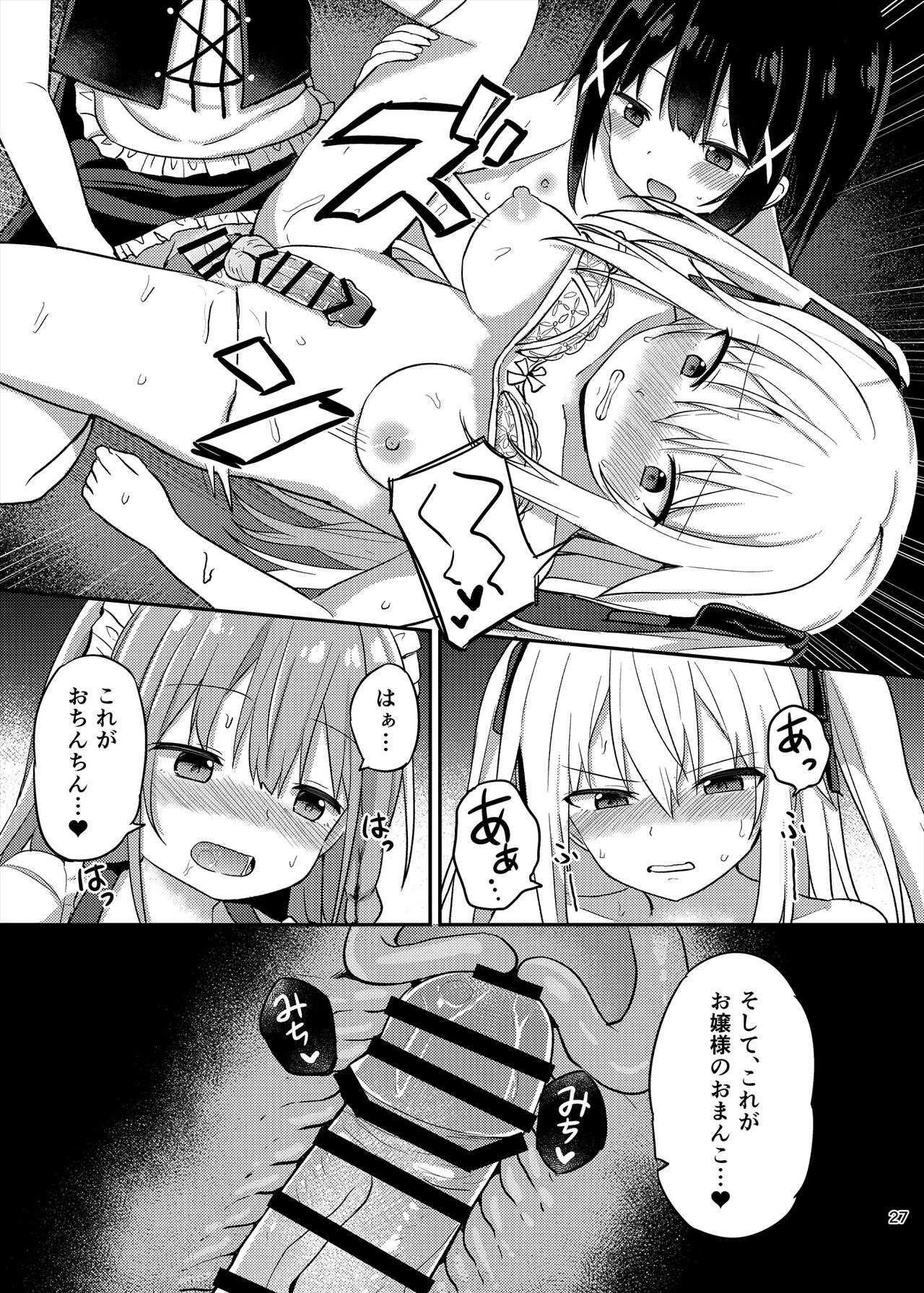 Ojou-sama Gakkou ni Onna Kyoushi toshite Funin Shita Ore to Futanari Ojou-sama 3 - Page 27