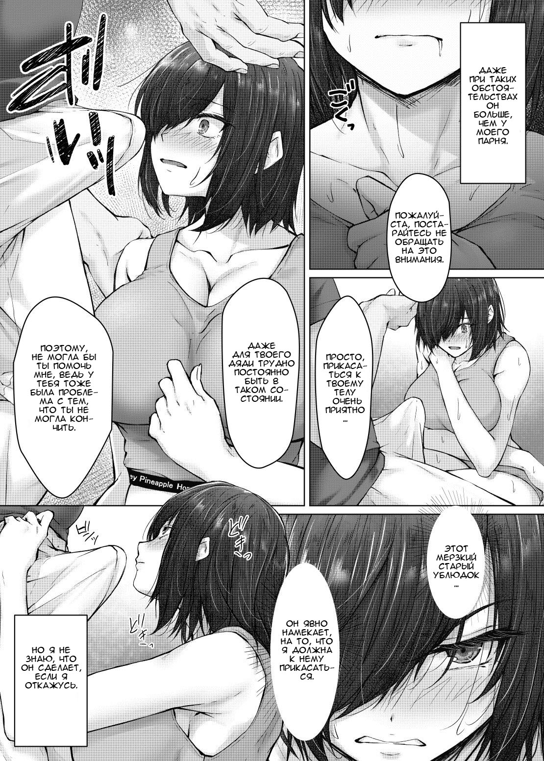 Kareshi ja Ikenai Kyonyuu Meikko, Dai Kirai na Oji-san no Sei Kaihatsu Massage ni Ochiru - Page 28