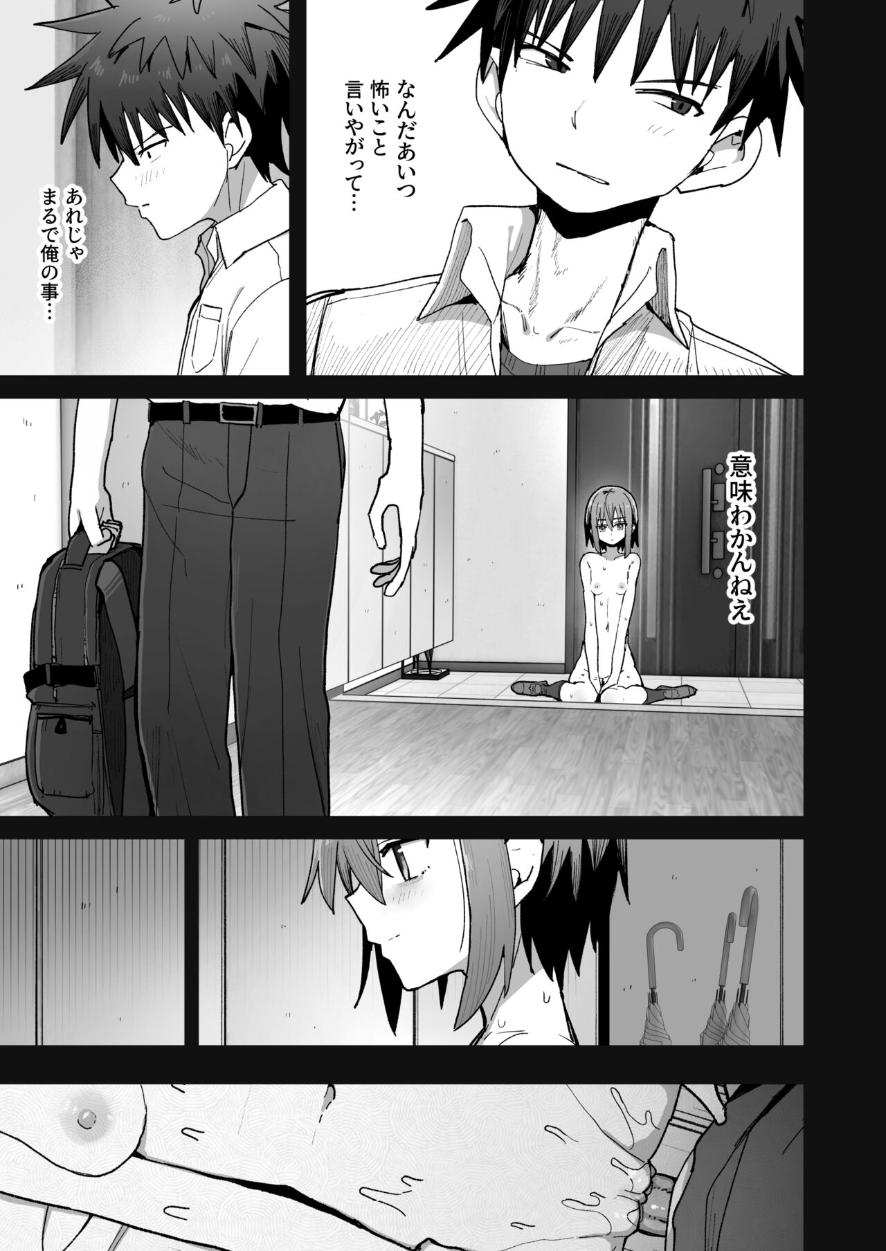Zutto Hanasanaide ne. - Page 28