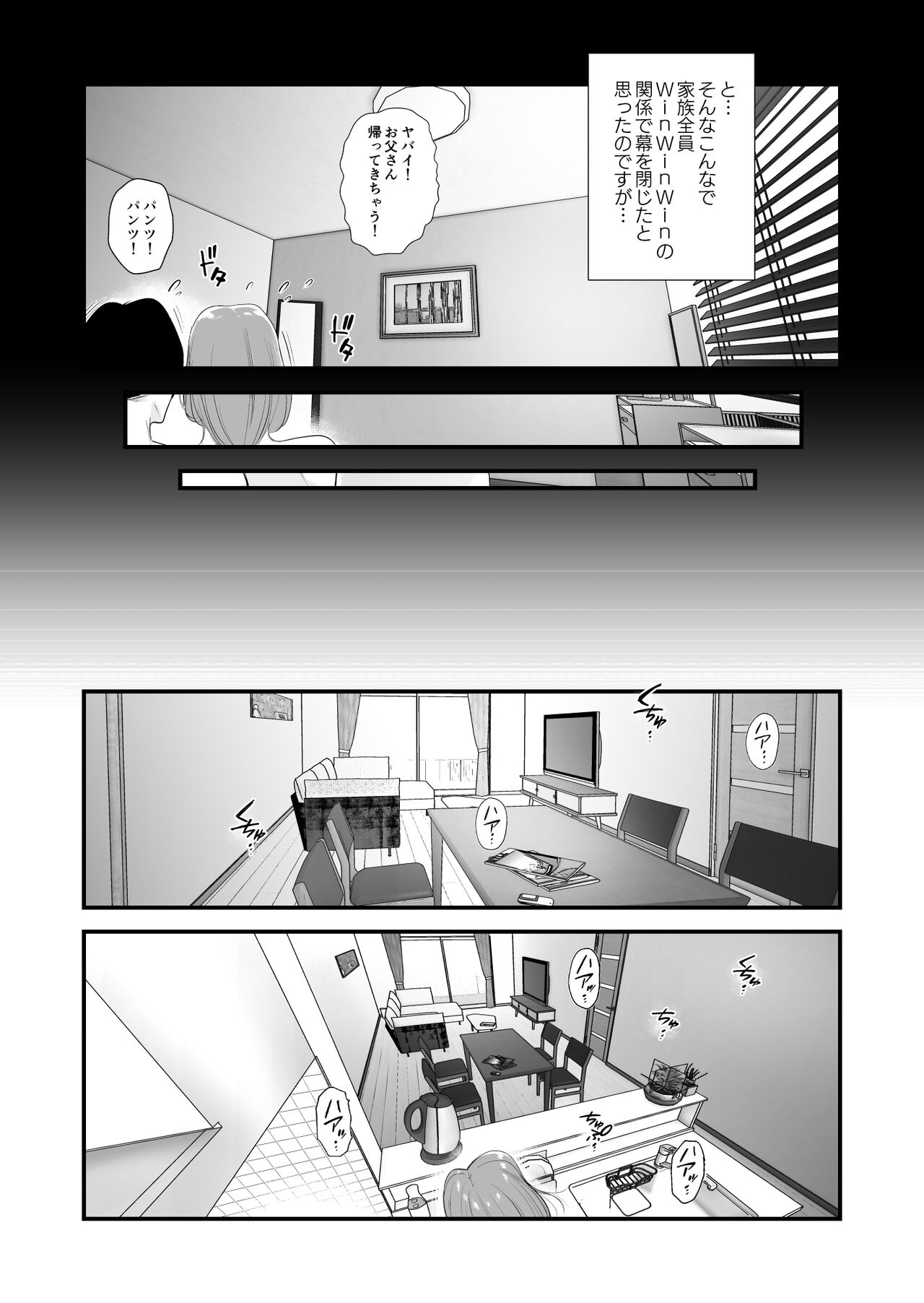 Chichioya kōnin! Hasegawa san Chino oyakokankei - Page 28