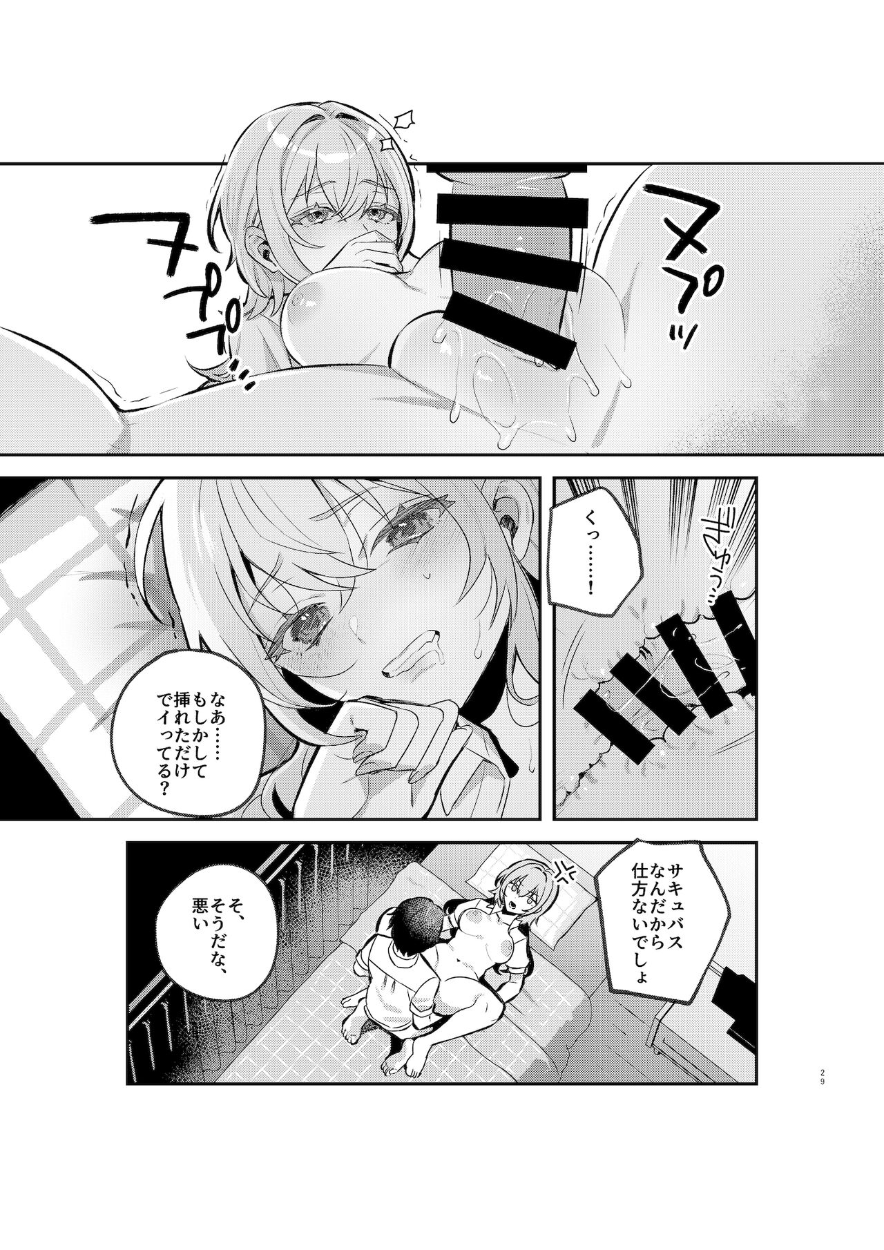 Yazuki Shimai no Hijou Shoku - Page 28