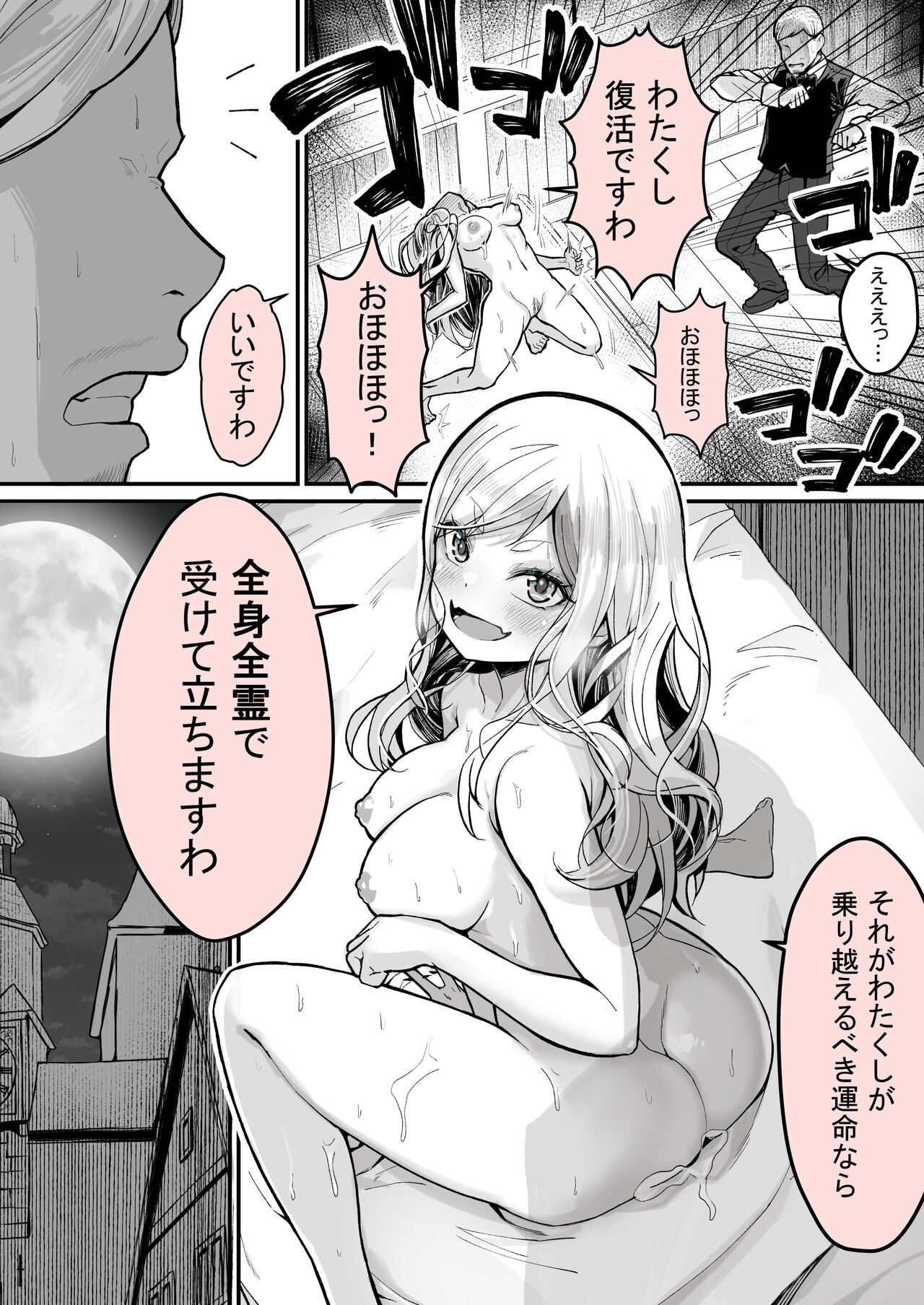Minna no Maria – Kizoku Reijou no Kahanshin ga Saikyou Sugi de, Dare mo Aite ni naranai ndesukedo? - Page 28