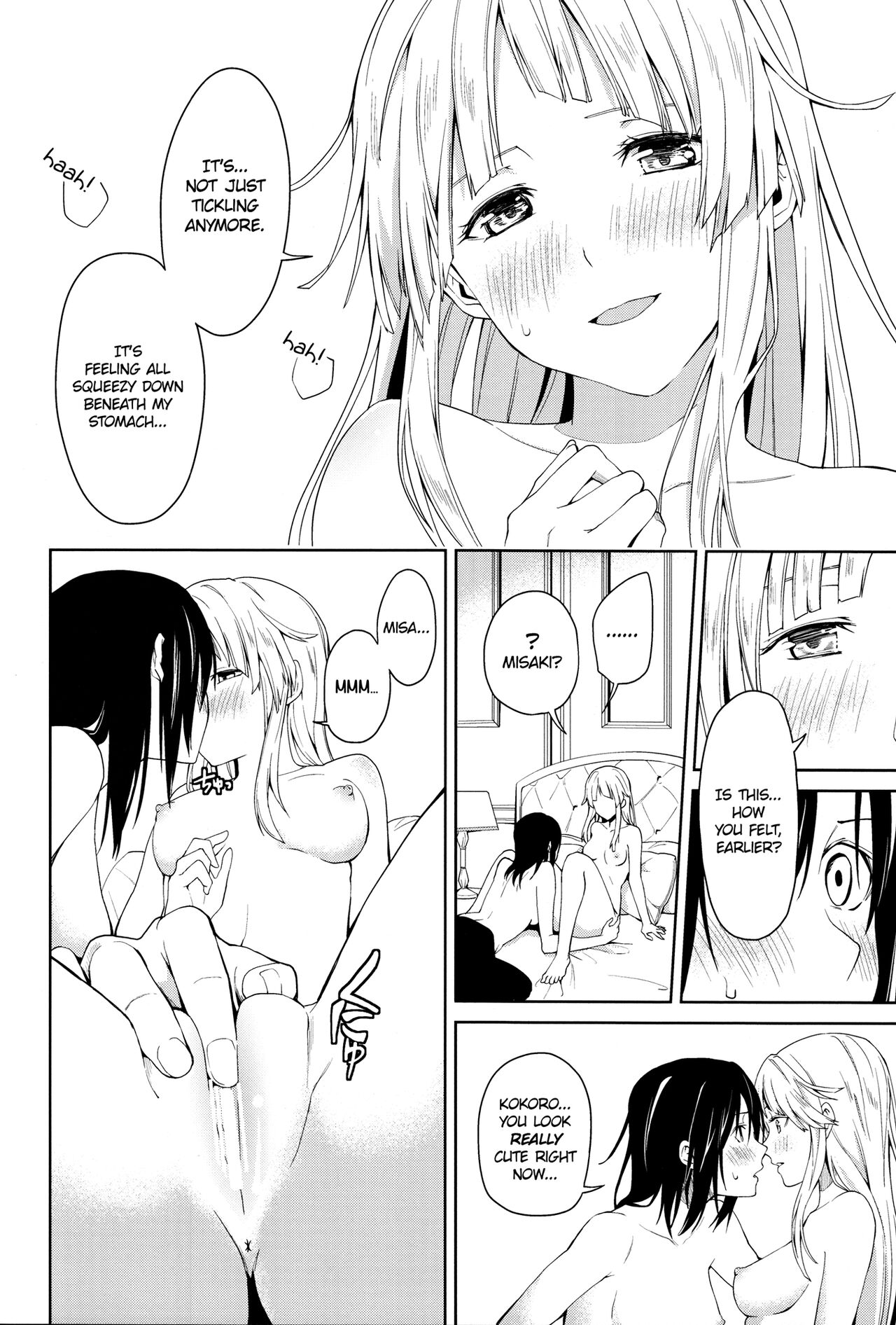 Hajimete no | First Time… - Page 28