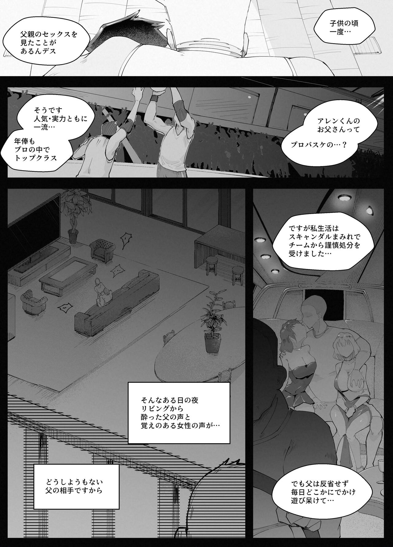250cm no Ryuugakusei ga Futo Shita Itazura de 200cm Goe no Ouji-sama-kei Joshi o Ukkari Mesu Ochi Sasete Shimai Ato wa Mou Omoikkiri Chouhatsu Sarete Chouhatsu Sarete Chouhatsu Sarete - Page 28