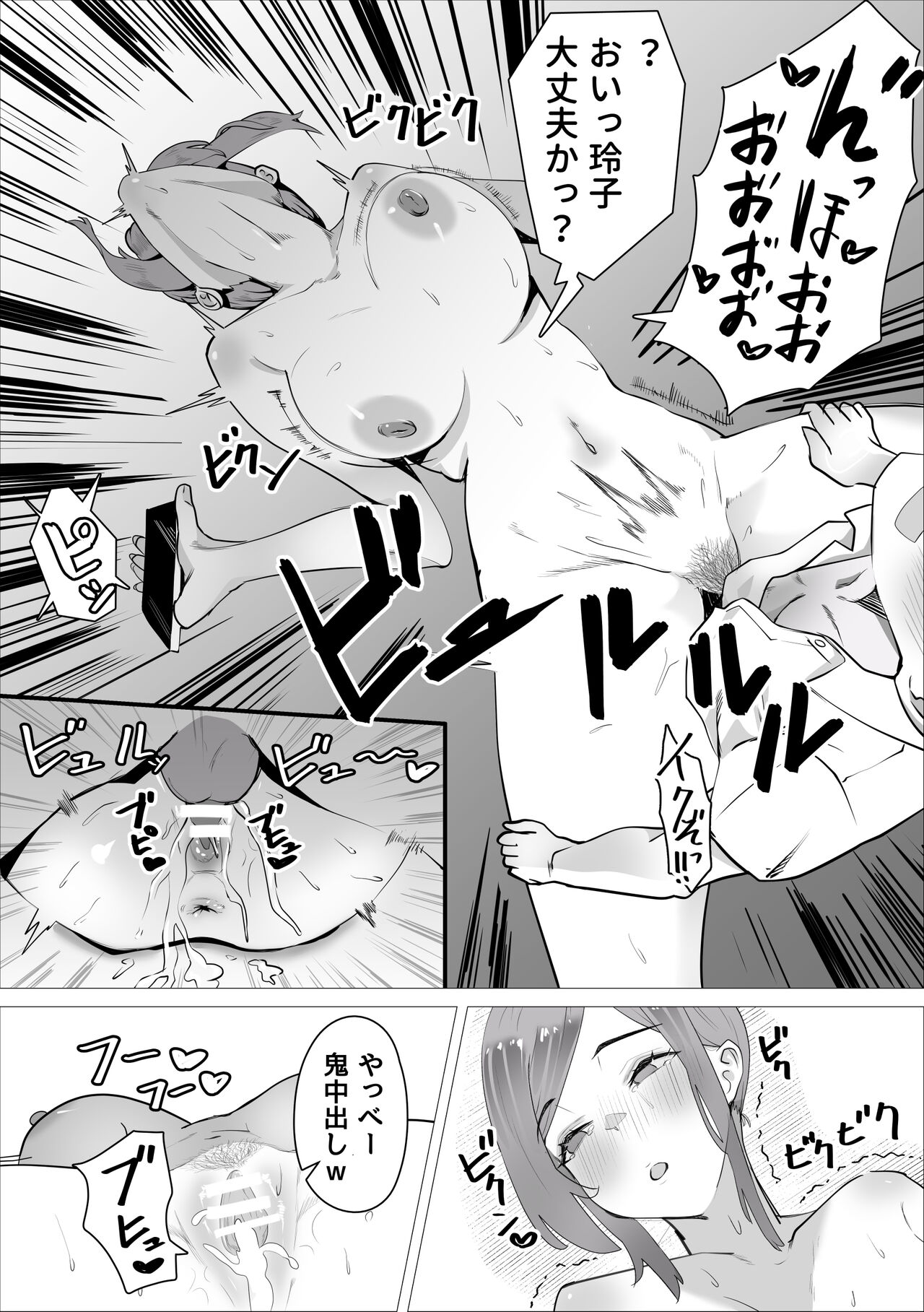 Ona-chuu Sensei Netorareru. - Page 28