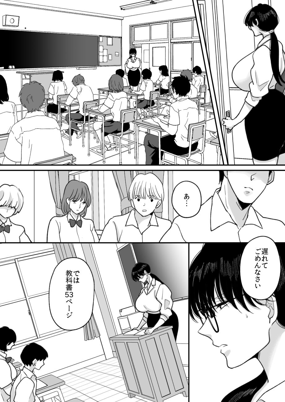 Suugaku Kyoushi no Kaa-san ga Taiiku Kyoushi ni Netorareru 2 - Page 28