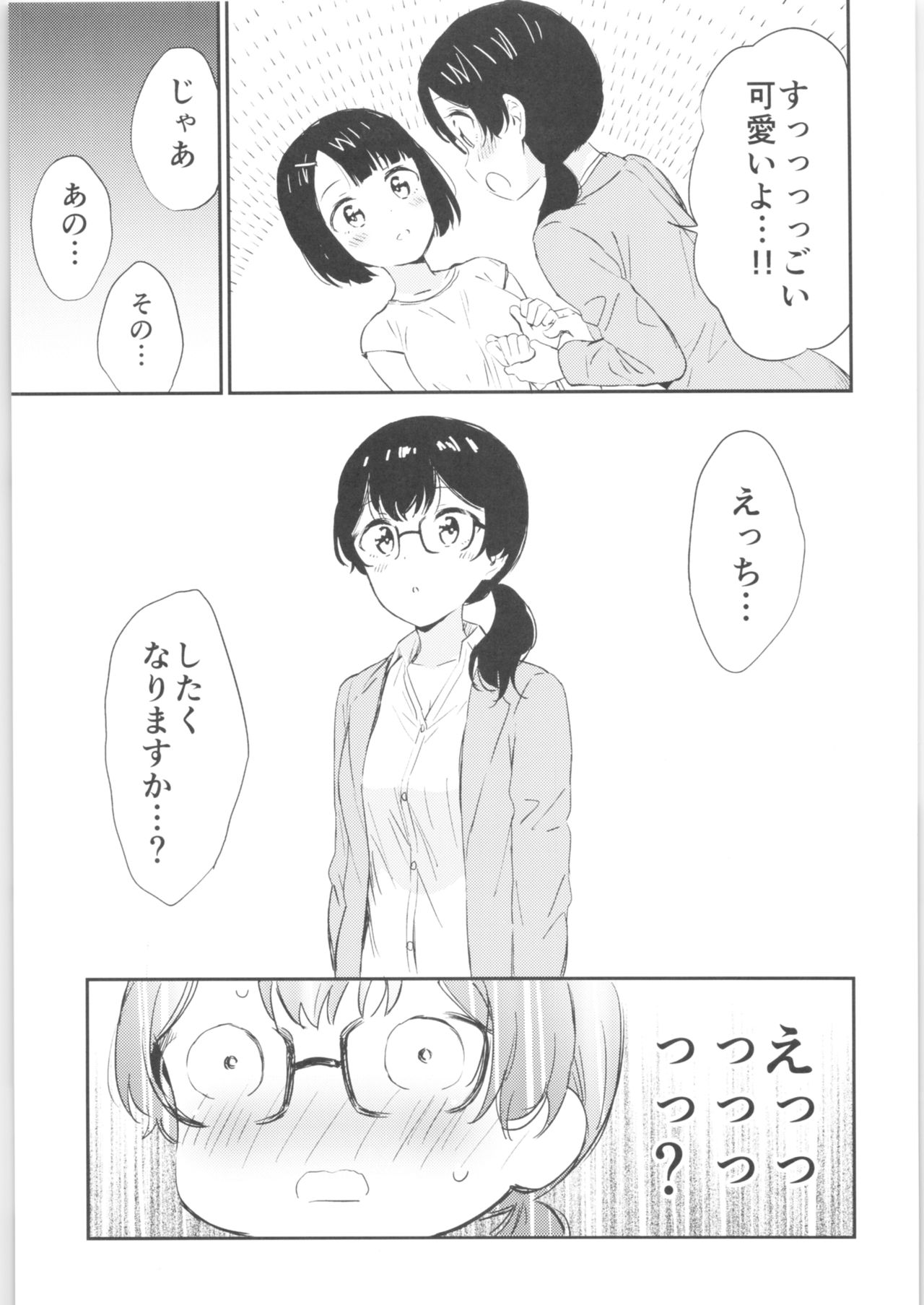 Moshimo Onnagao no Otokonoko ga Onnanoko no Karada ni Nattara - Page 28