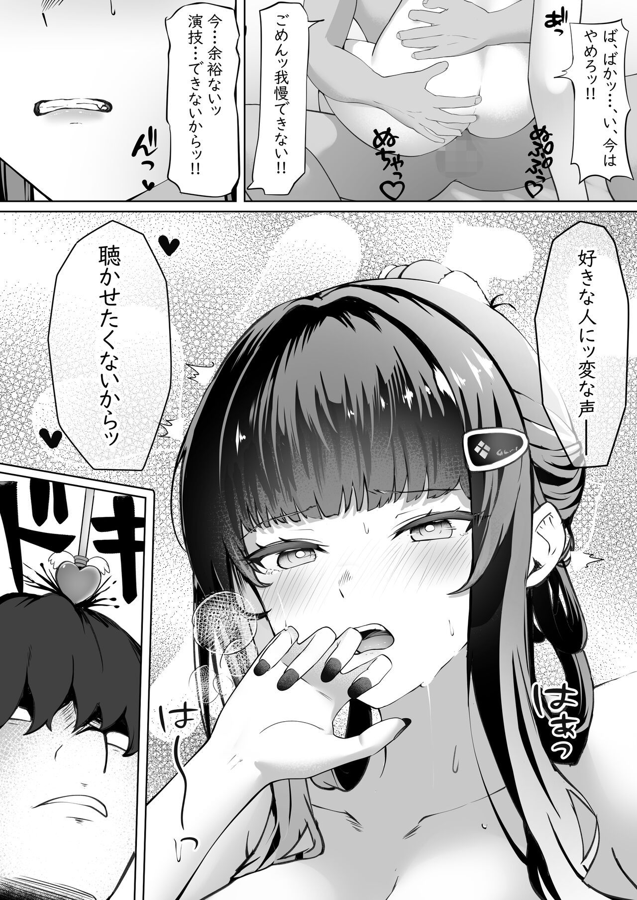 Daisuki - Page 28