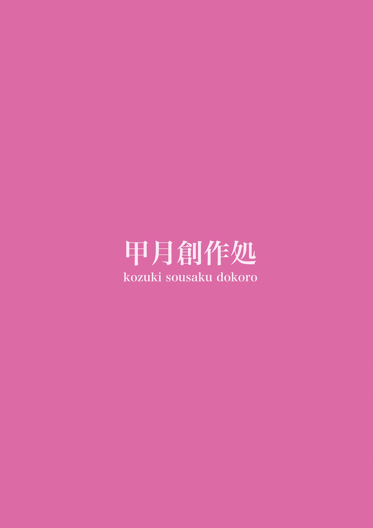 Ichinengo no Itazura | Fooling Around, One Year Later - Page 28