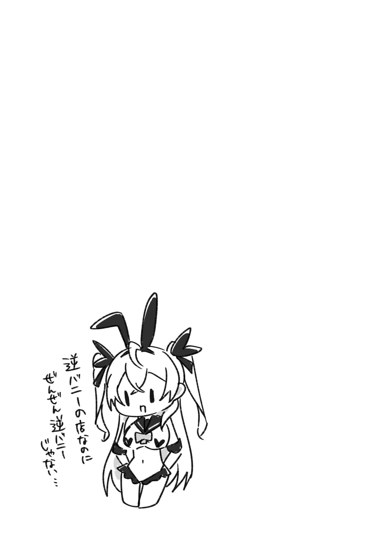 Twinte-chan no Oshigoto - Page 28