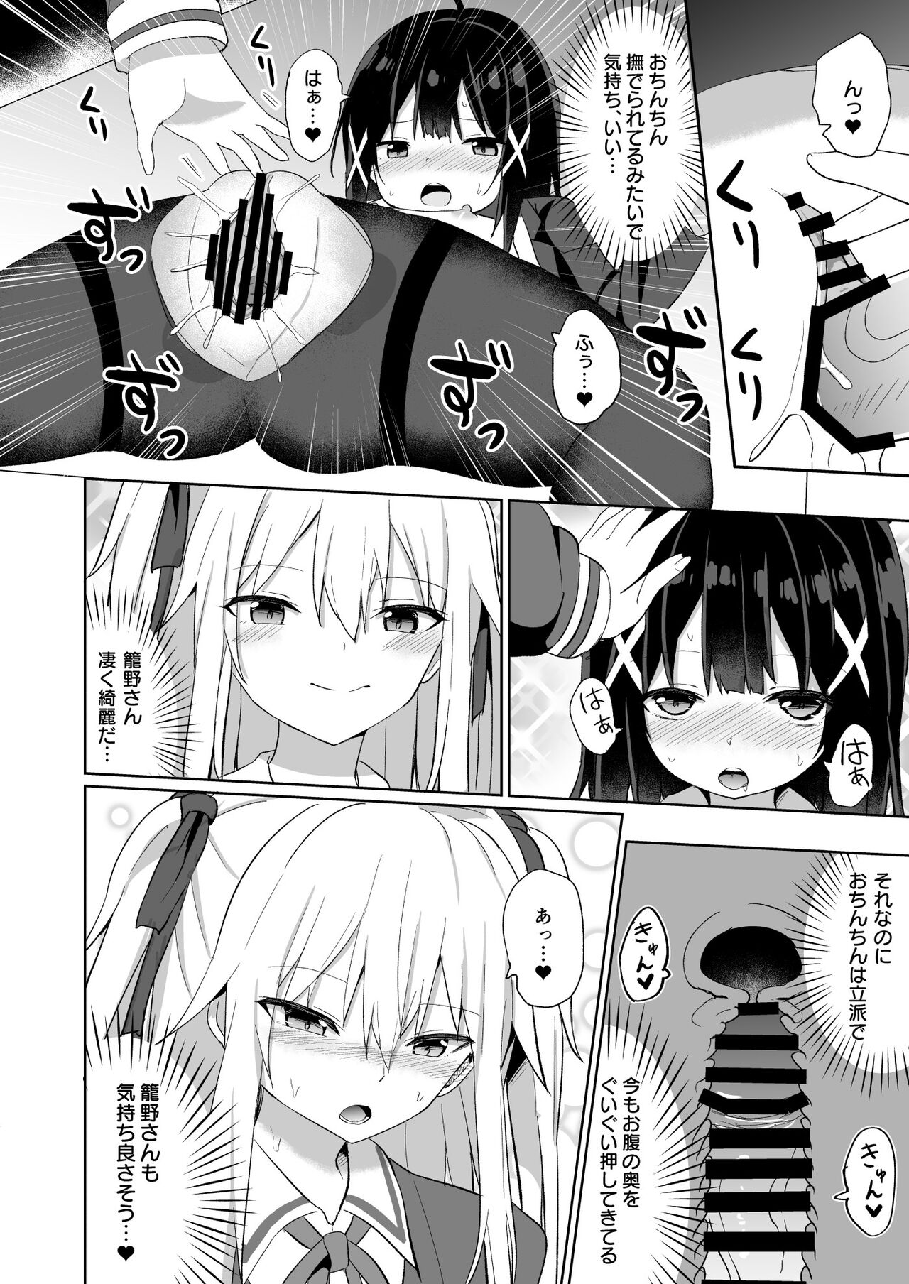 Ojou-sama Gakkou ni Onna Kyoushi toshite Funin Shita Ore to Futanari Ojou-sama - Page 28