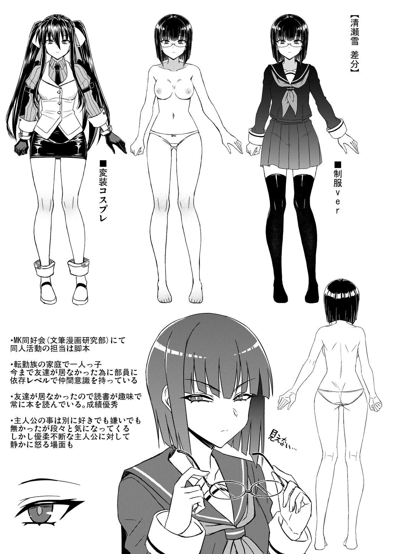 Maji de Kawaii Doukoukai no Nakama-tachi e Kiyose Yuki no Baai - Page 28