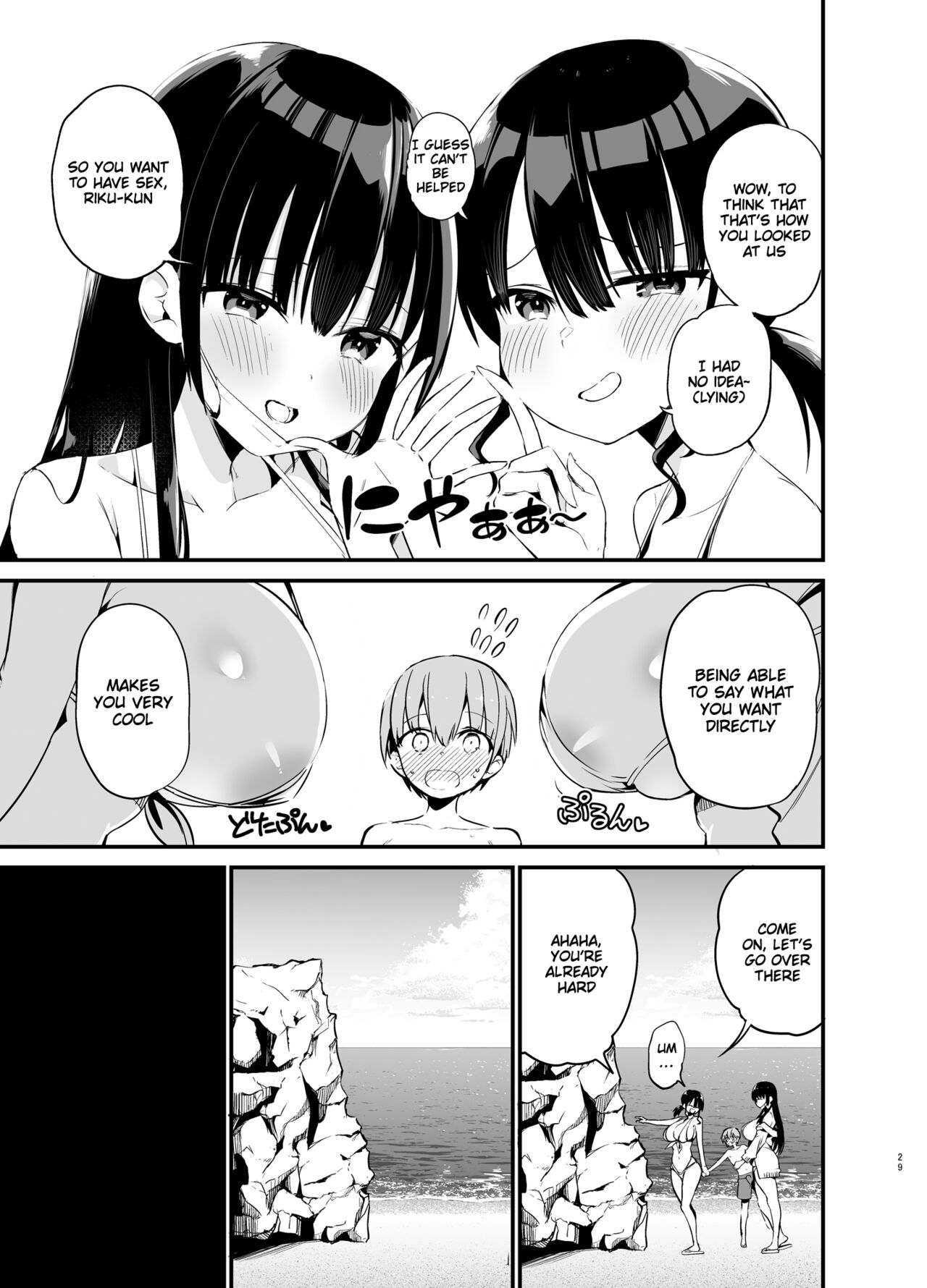 Rikkun, Game Umai ne. Kakkoii ne 2 - Page 28